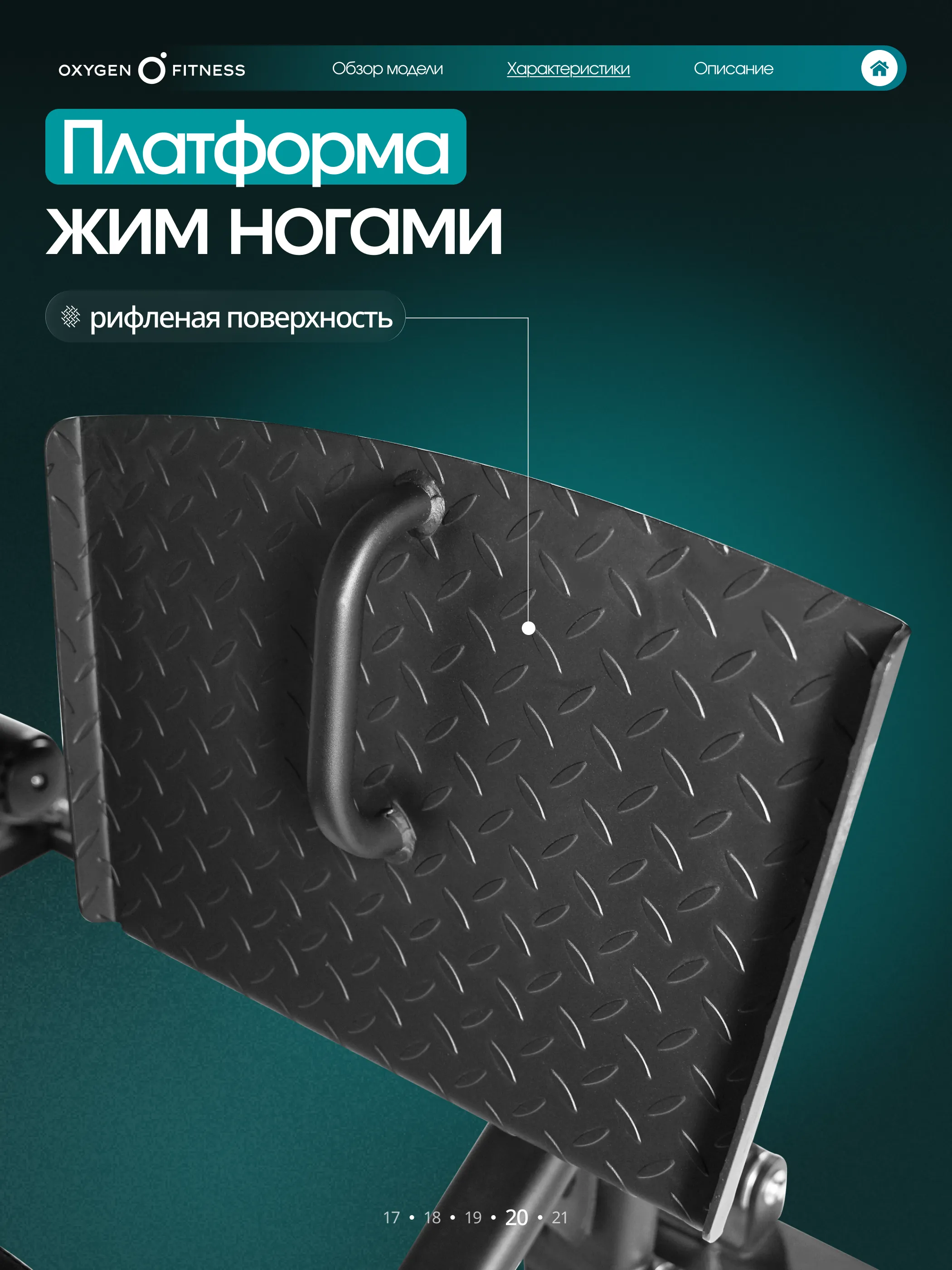 Силовой комплекс OXYGEN FITNESS IRON PRO