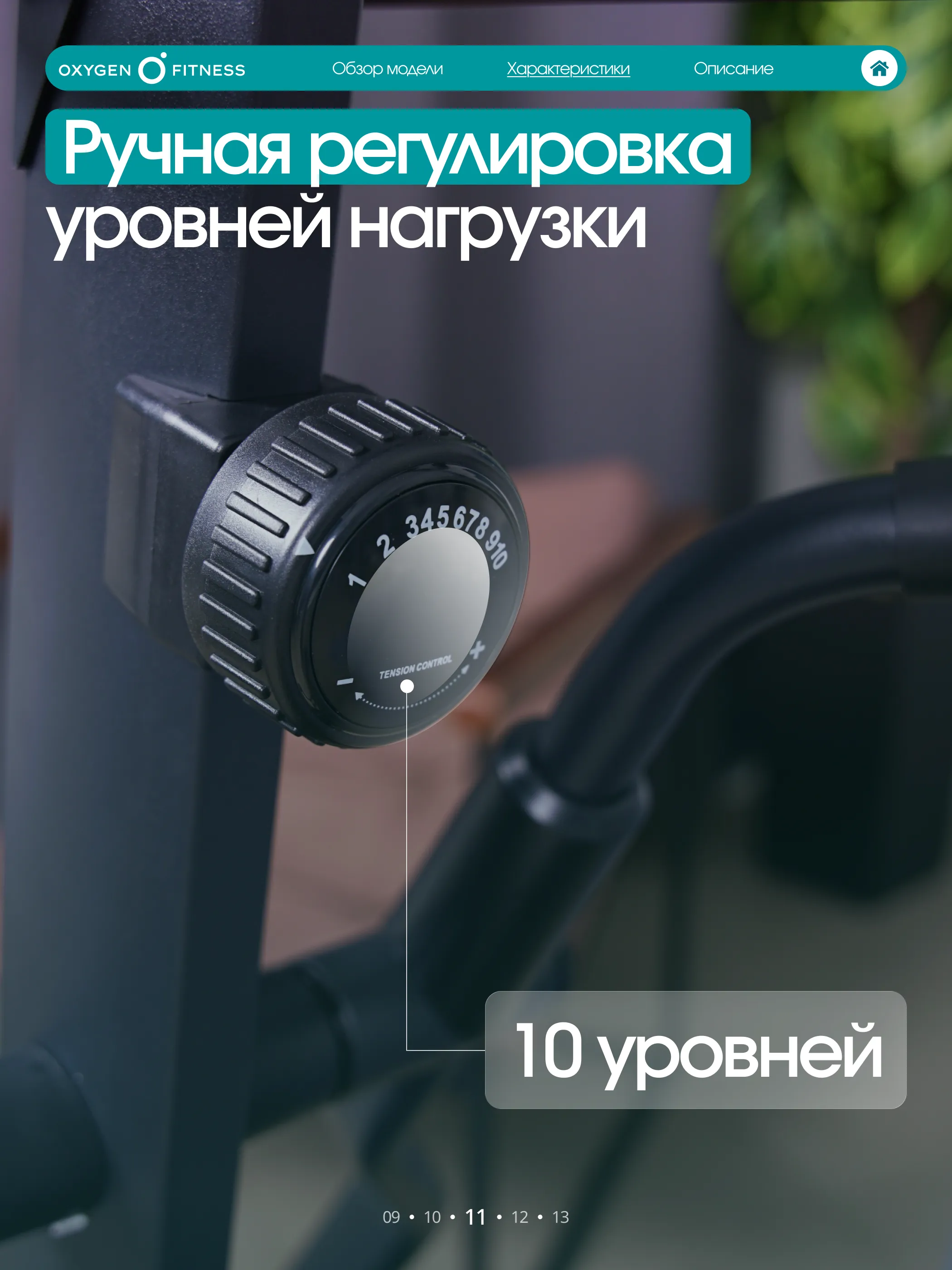 Эллиптический тренажер OXYGEN FITNESS GALENA FLD