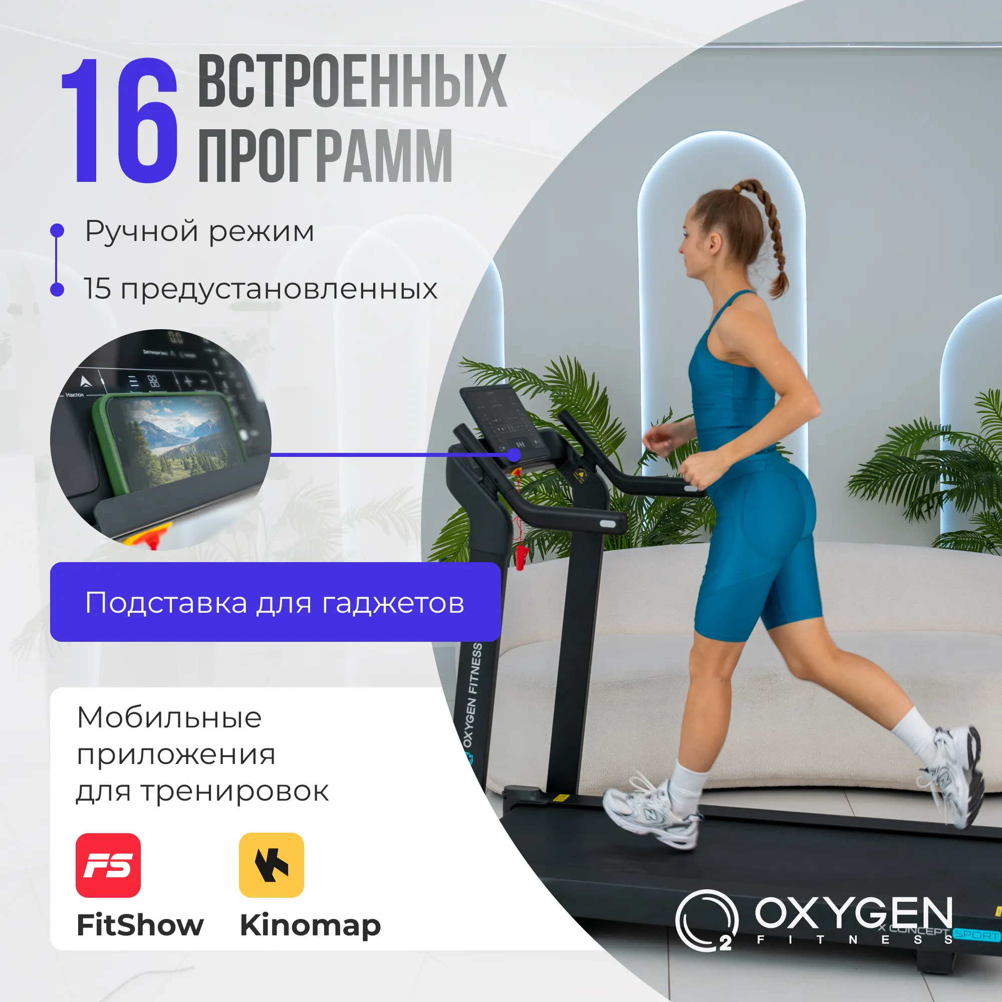 Беговая дорожка OXYGEN FITNESS X-CONCEPT SPORT