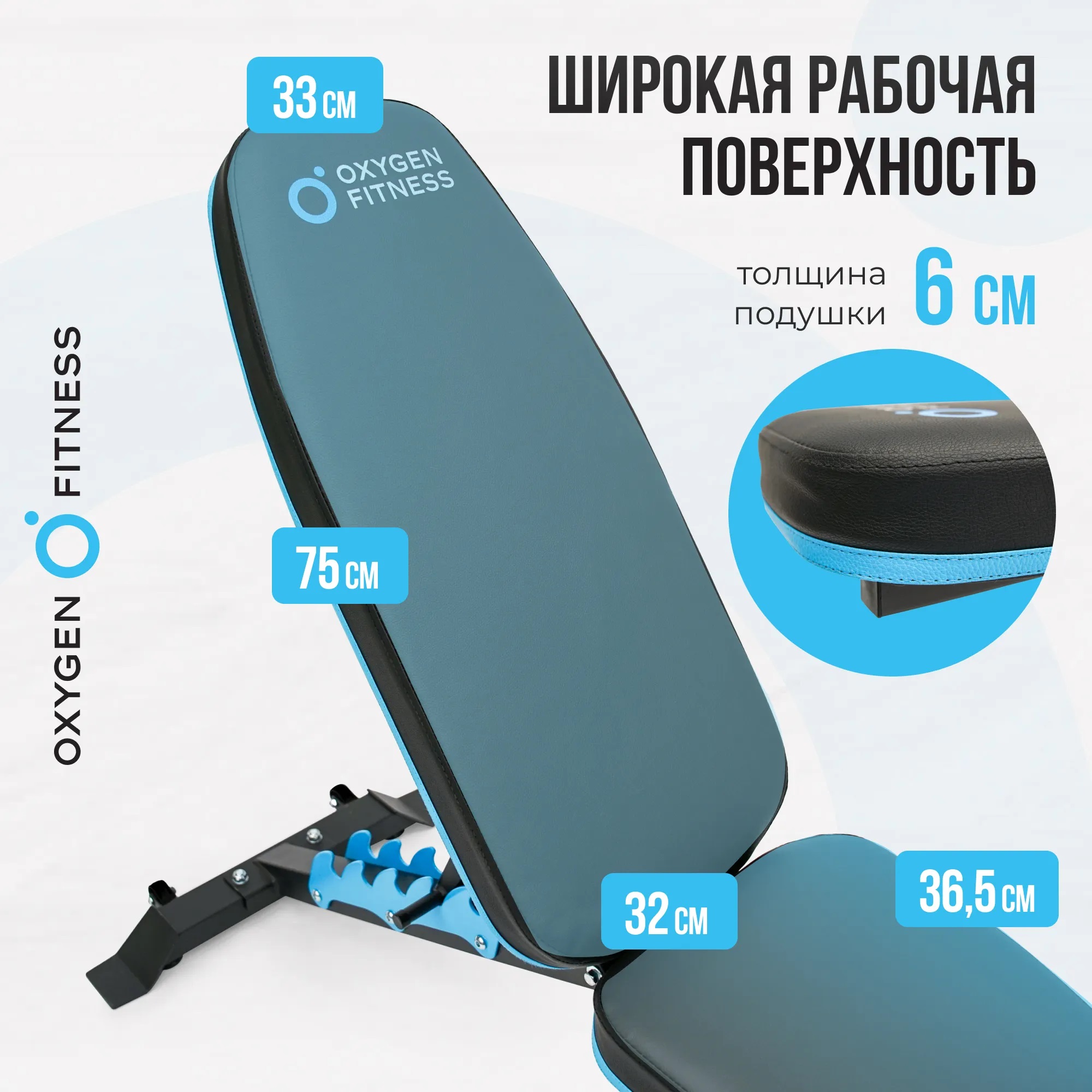 Скамья для жима OXYGEN FITNESS VIRGO