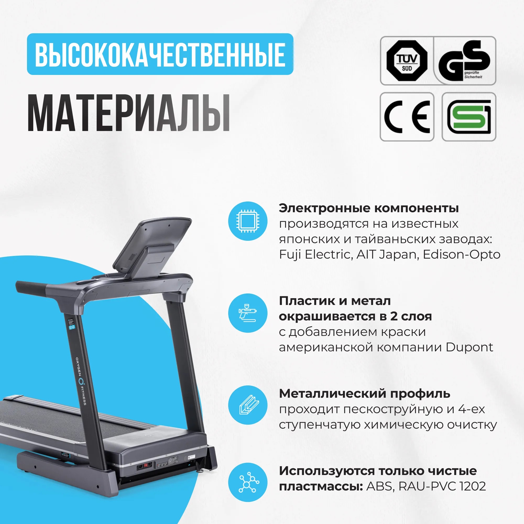 Беговая дорожка OXYGEN FITNESS COBALT TFT PRO