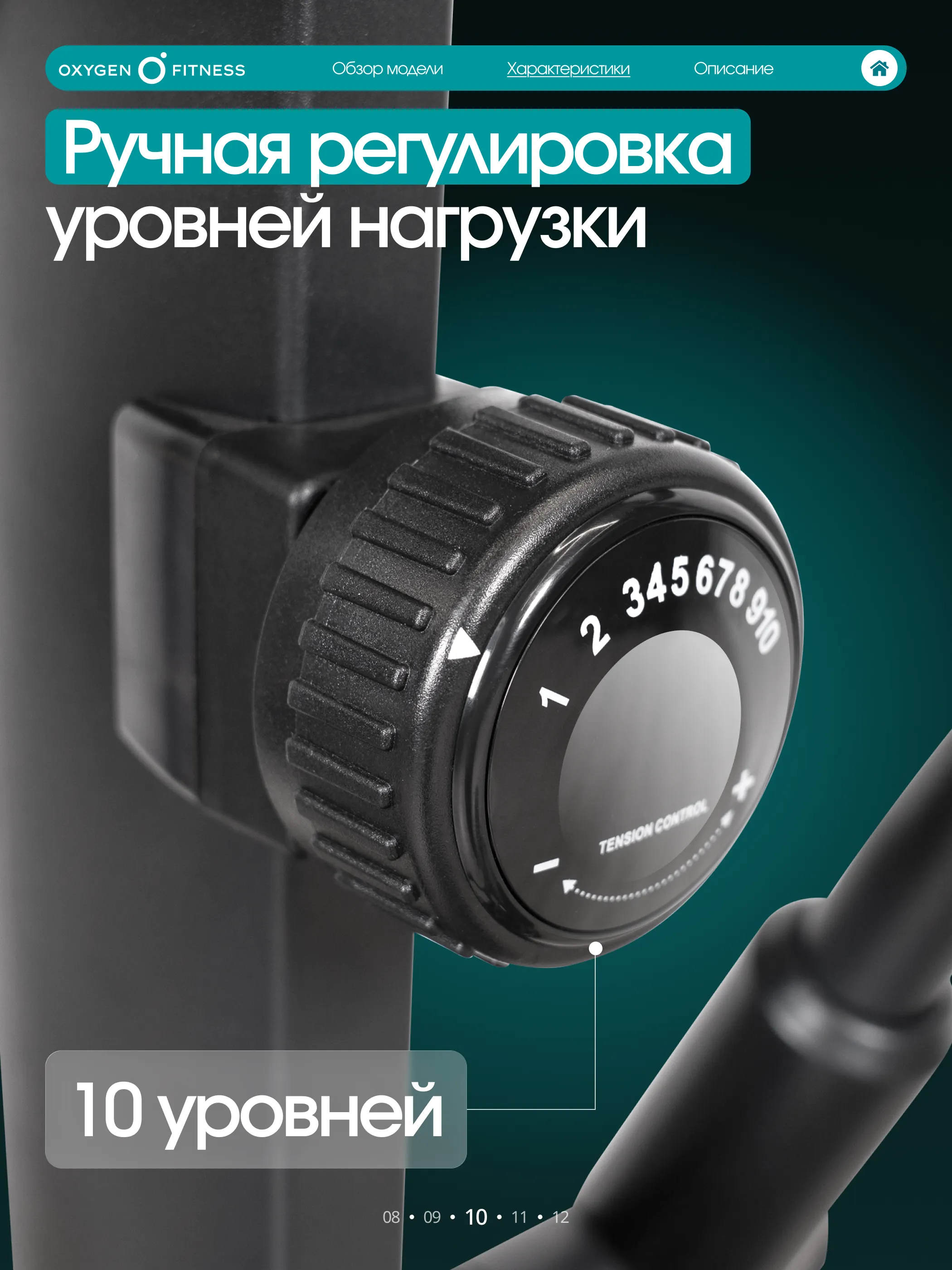 Эллиптический тренажер OXYGEN FITNESS ALAMOSA