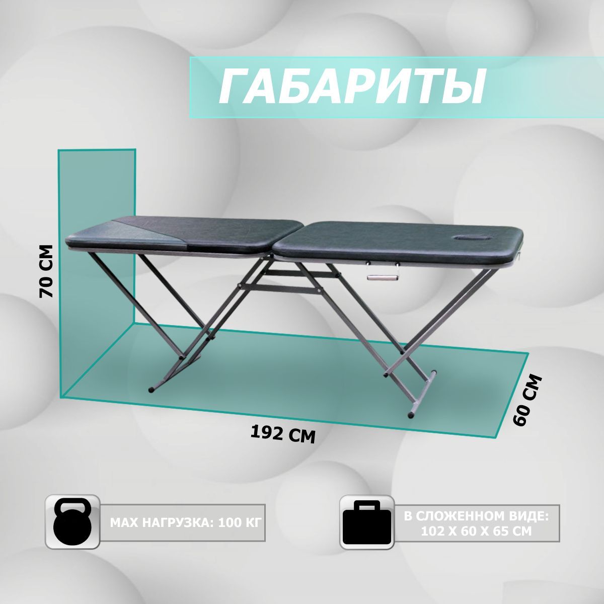 Стол массажный V-Sport ST701