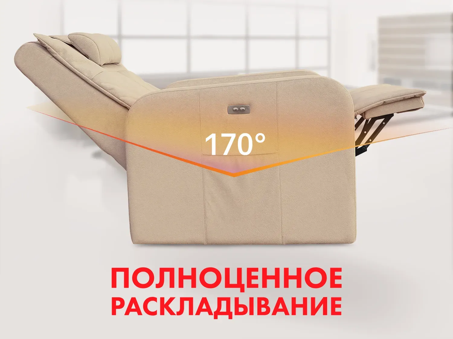 Массажное кресло реклайнер с подъемом FUJIMO LIFT CHAIR F3005 FLFK Ваниль (Sakura 4)