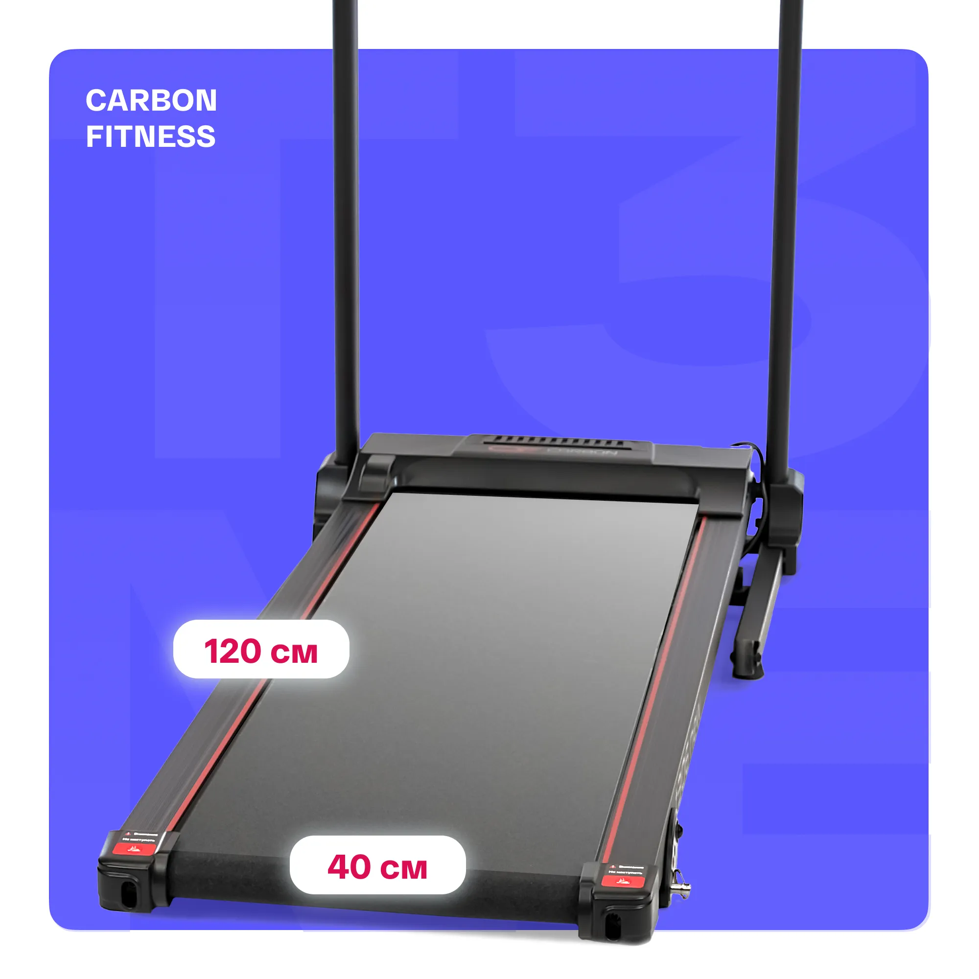 Беговая дорожка CARBON FITNESS T306 NEW