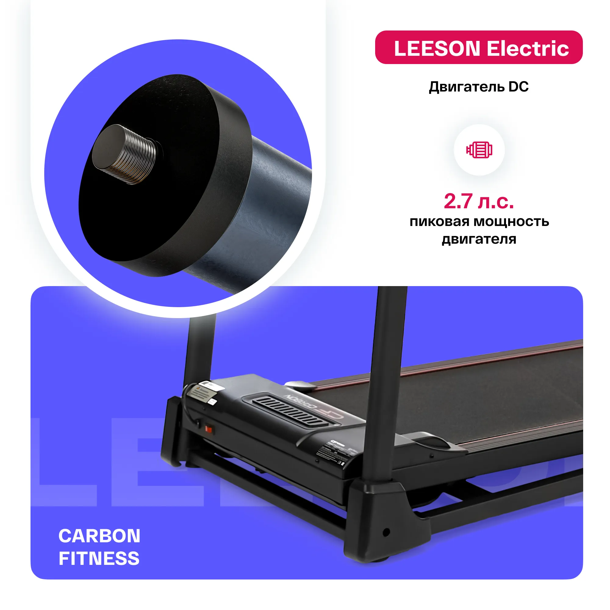 Беговая дорожка CARBON FITNESS T306 NEW