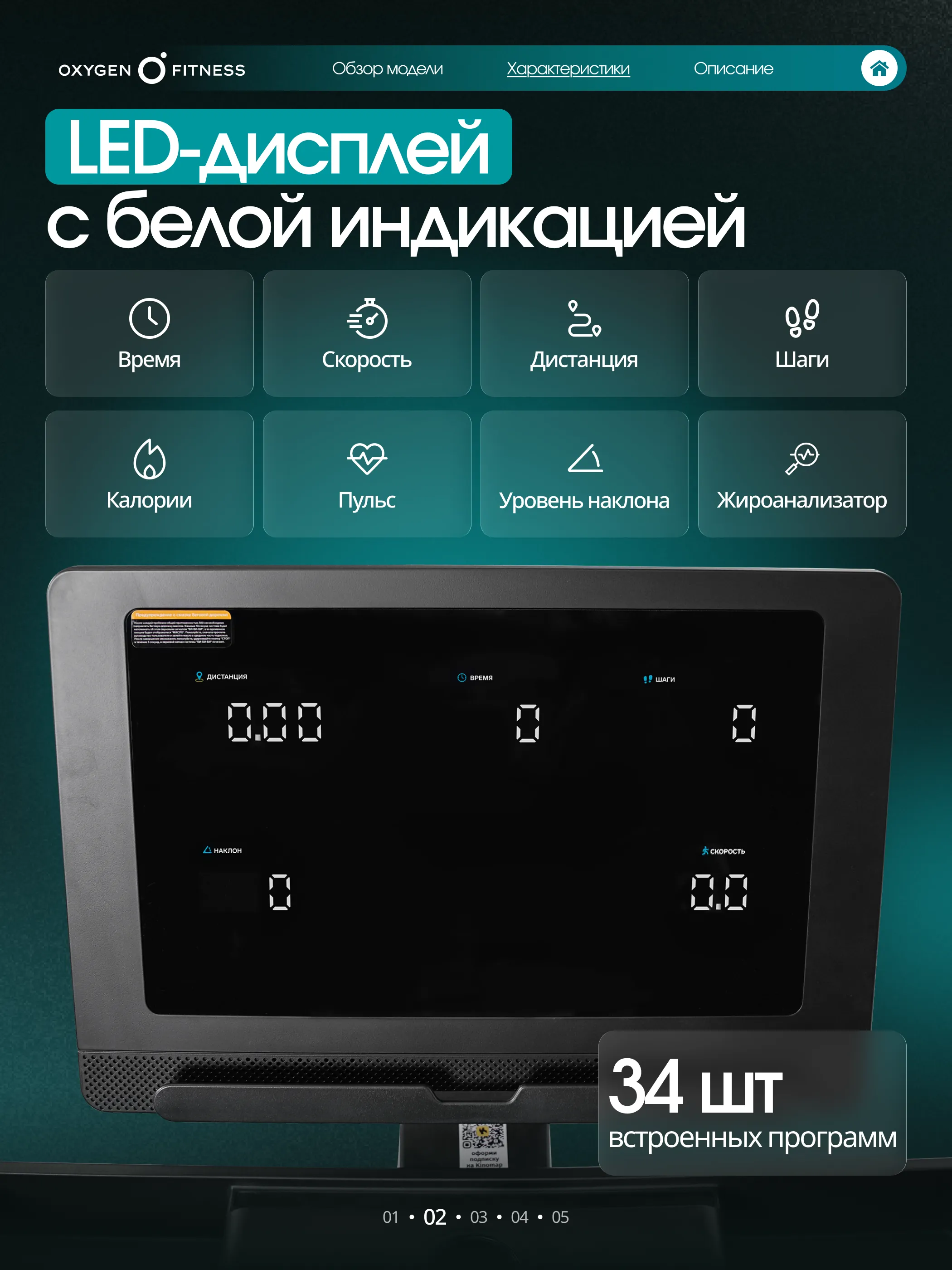 Беговая дорожка OXYGEN FITNESS KRYPTON