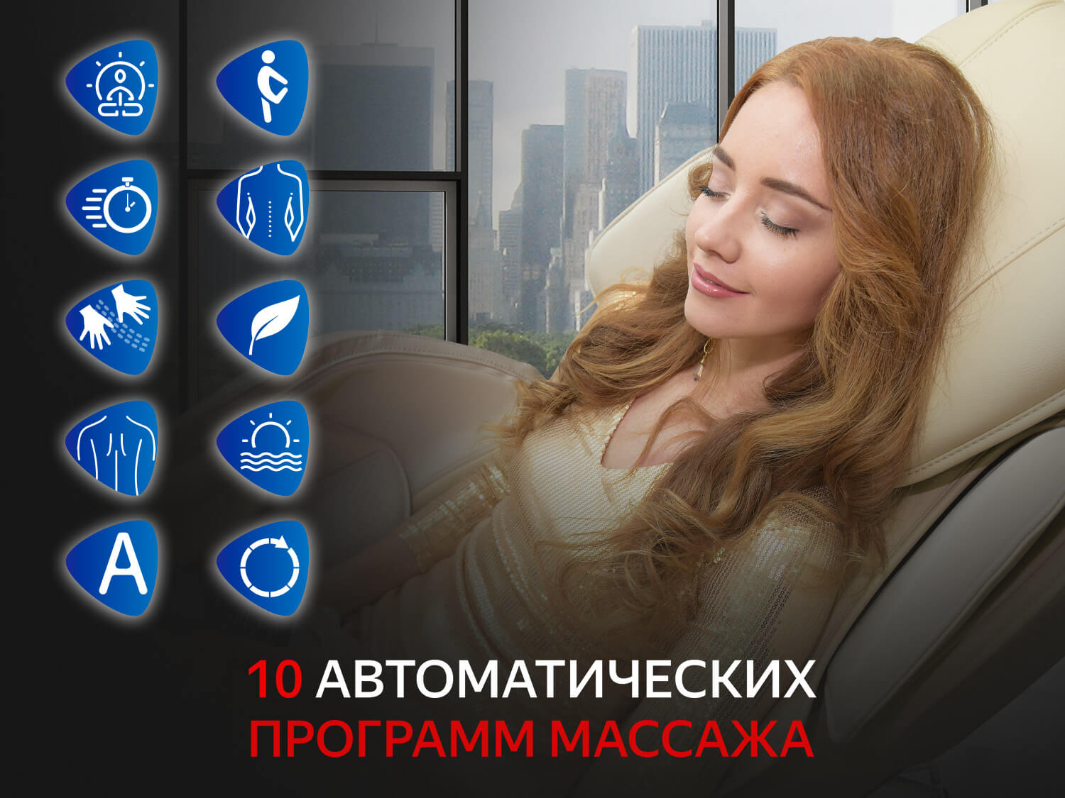 Массажное кресло FUJIMO SOUL F730 Бежевый