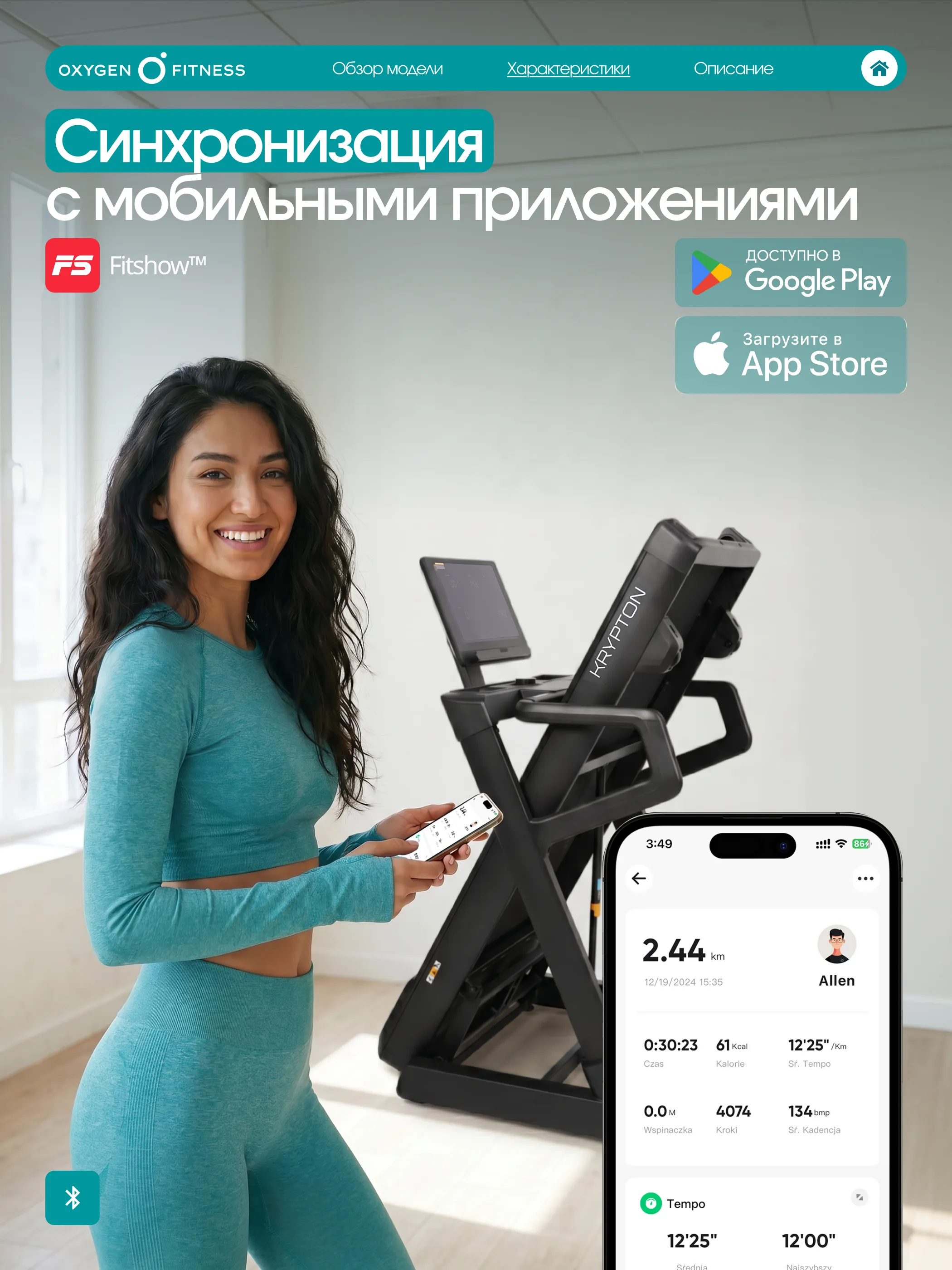 Беговая дорожка OXYGEN FITNESS KRYPTON