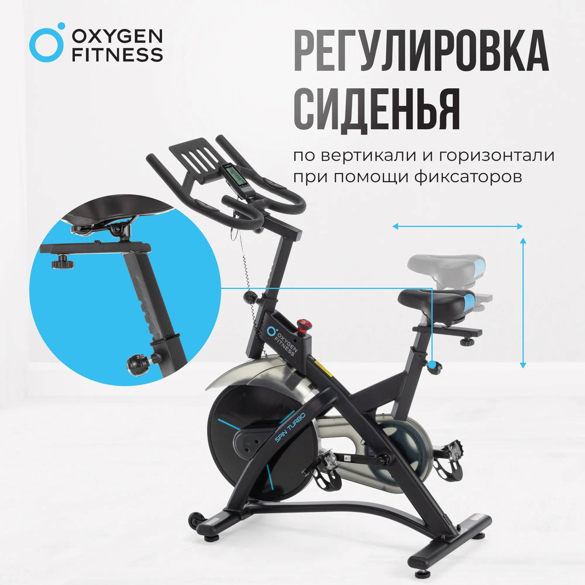 Велотренажер OXYGEN FITNESS SPIN TURBO
