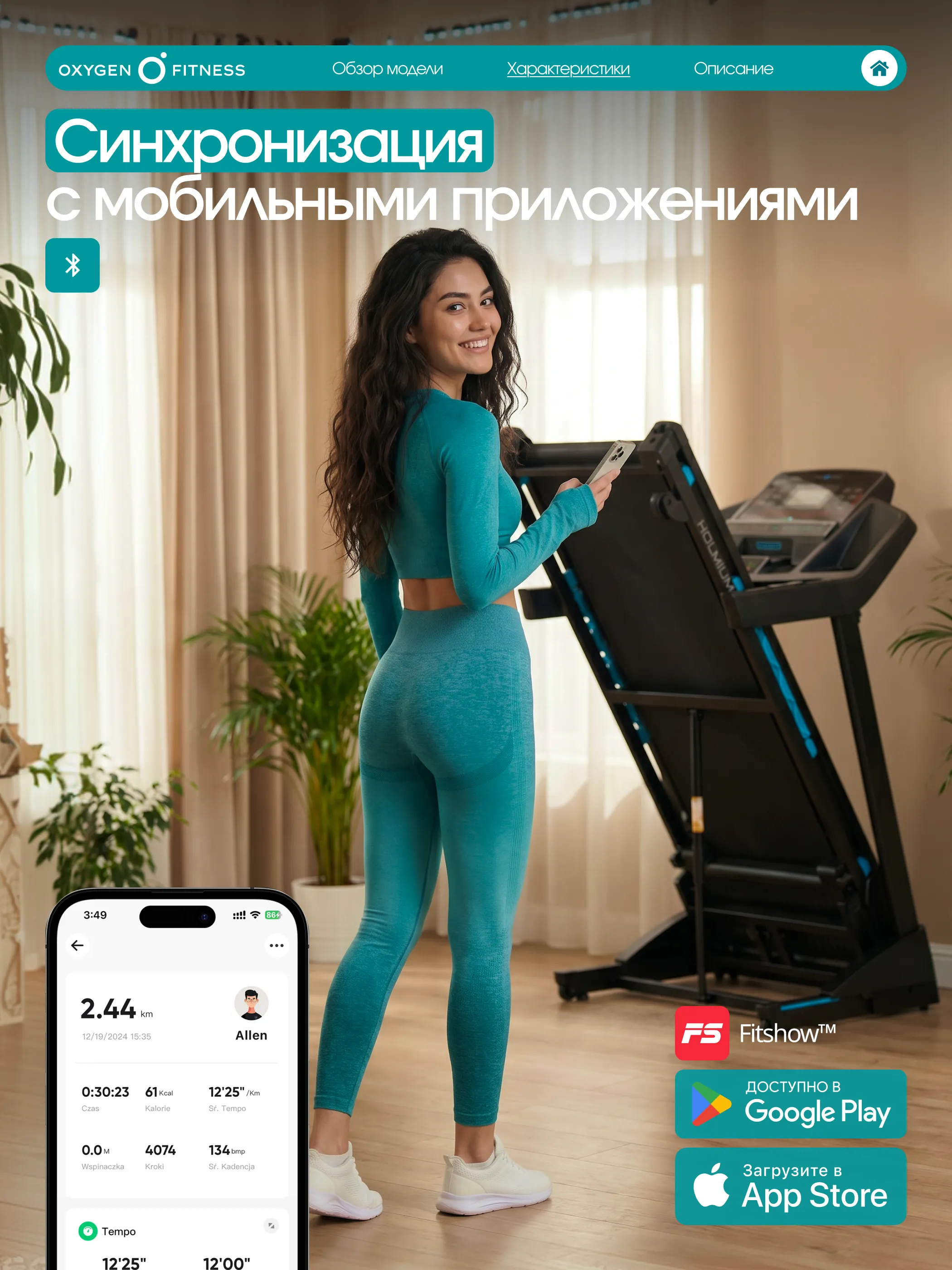 Беговая дорожка OXYGEN FITNESS HOLMIUM