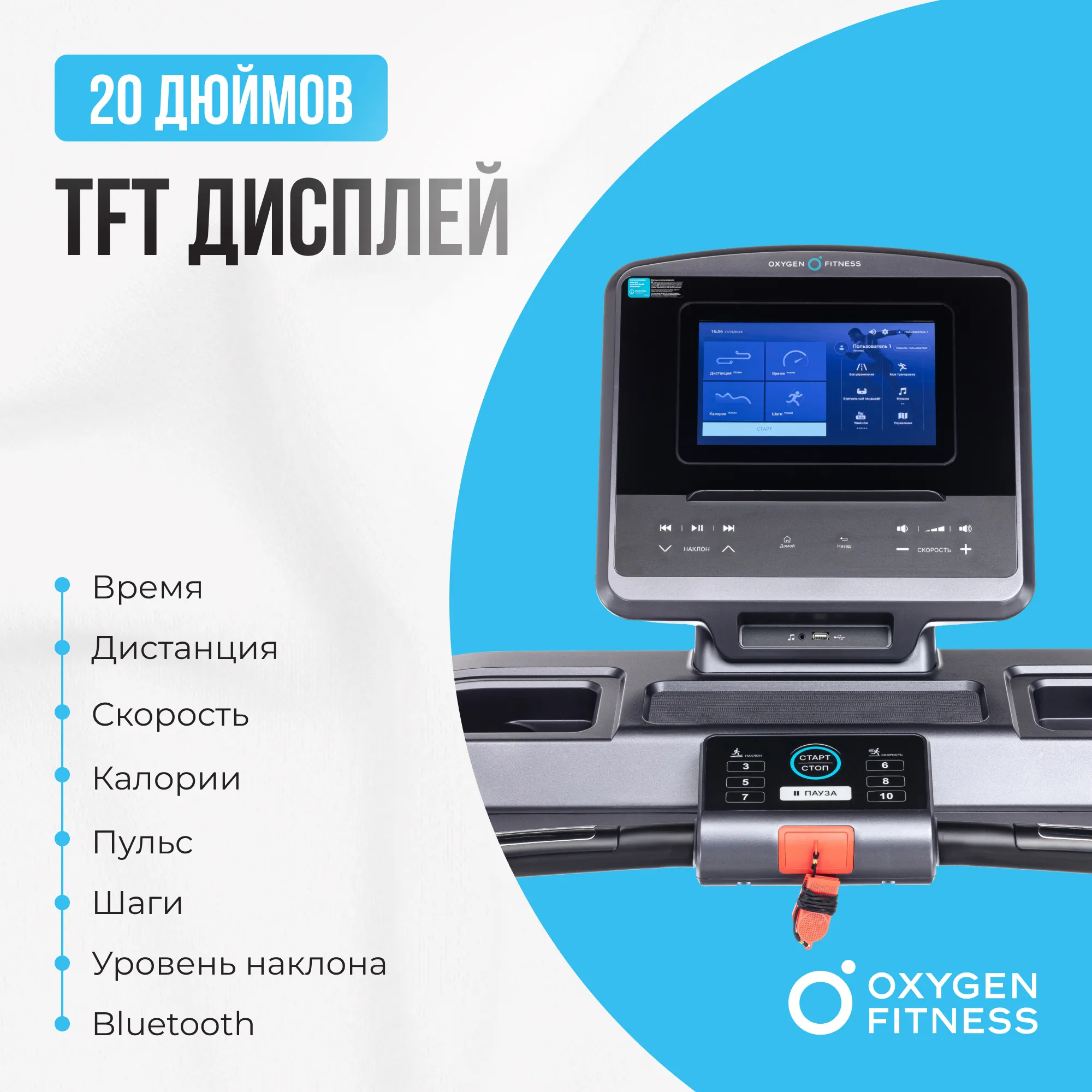 Беговая дорожка OXYGEN FITNESS PALLADIUM TFT PRO