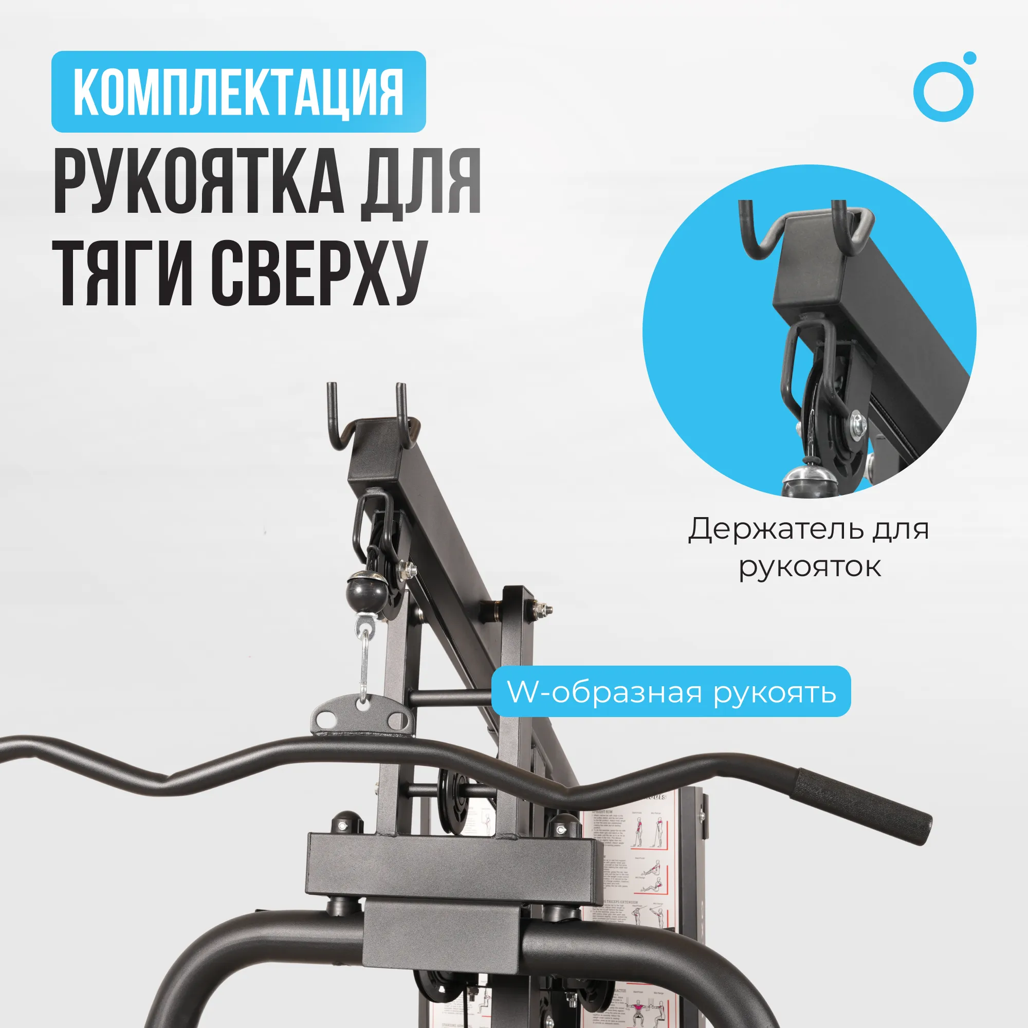 Силовой комплекс OXYGEN FITNESS NOLAN