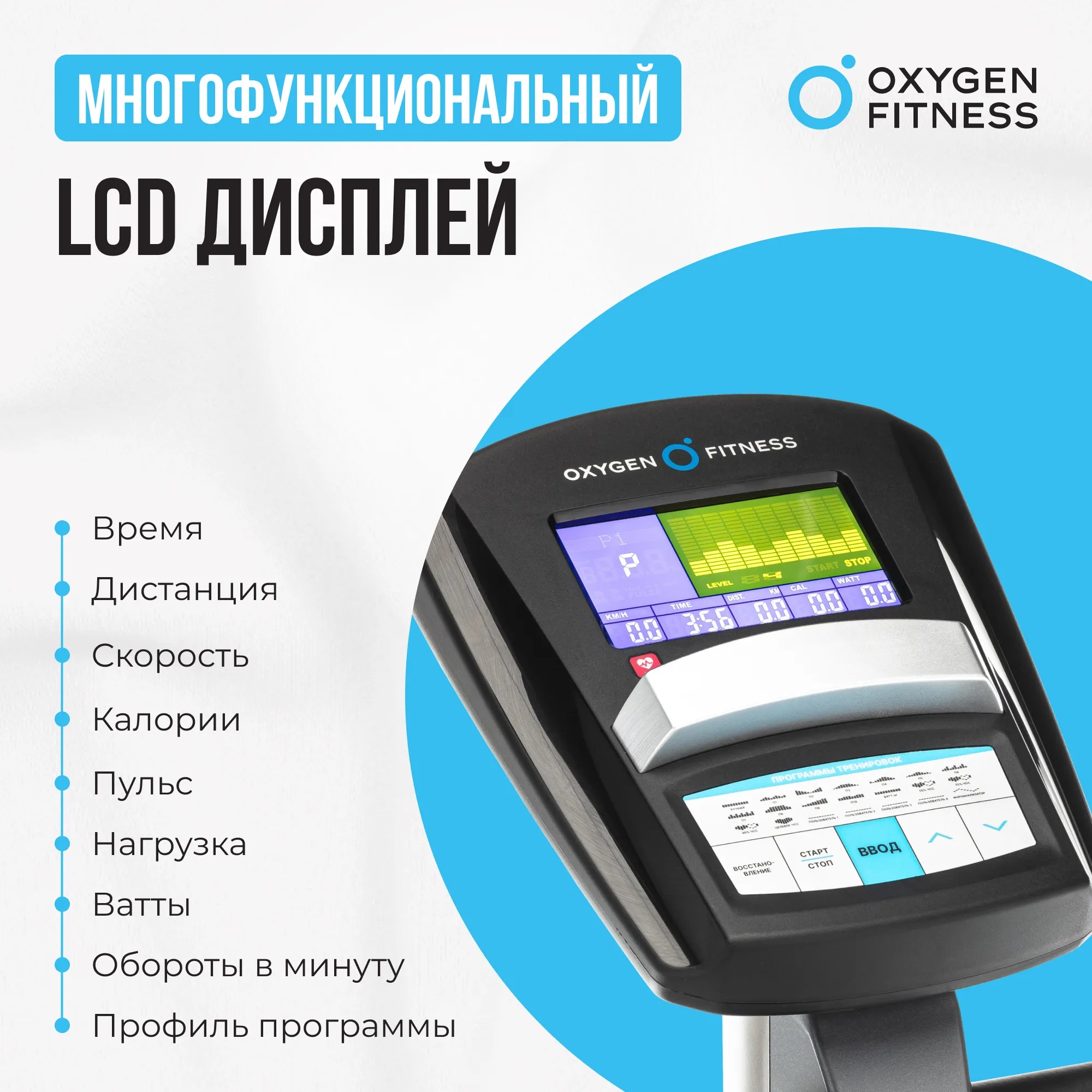 Велотренажер OXYGEN FITNESS JET STREAM A