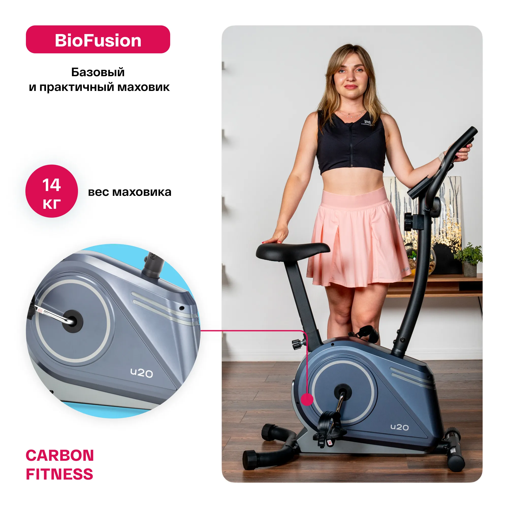 Велотренажер CARBON FITNESS U20