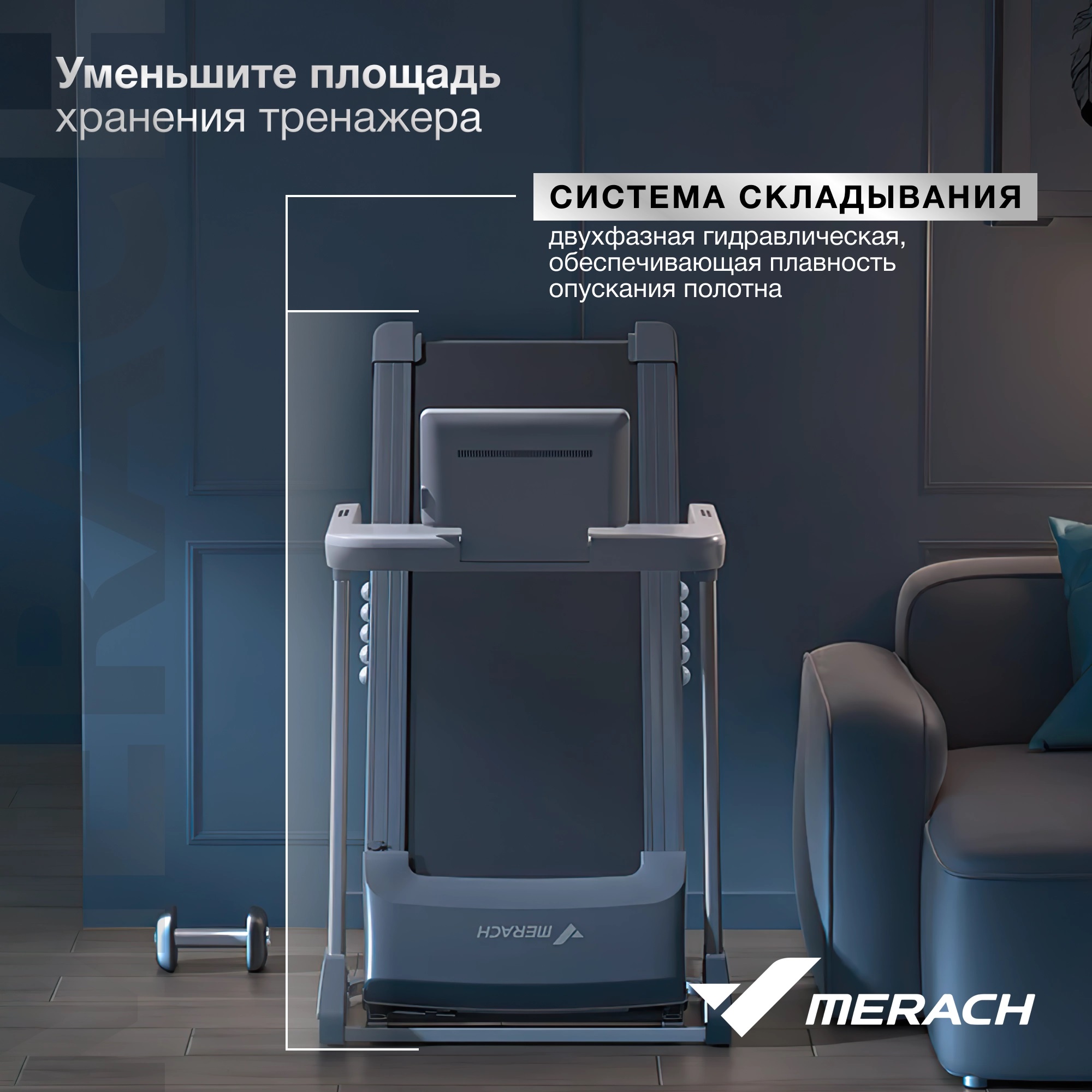 Беговая дорожка MERACH X1C10