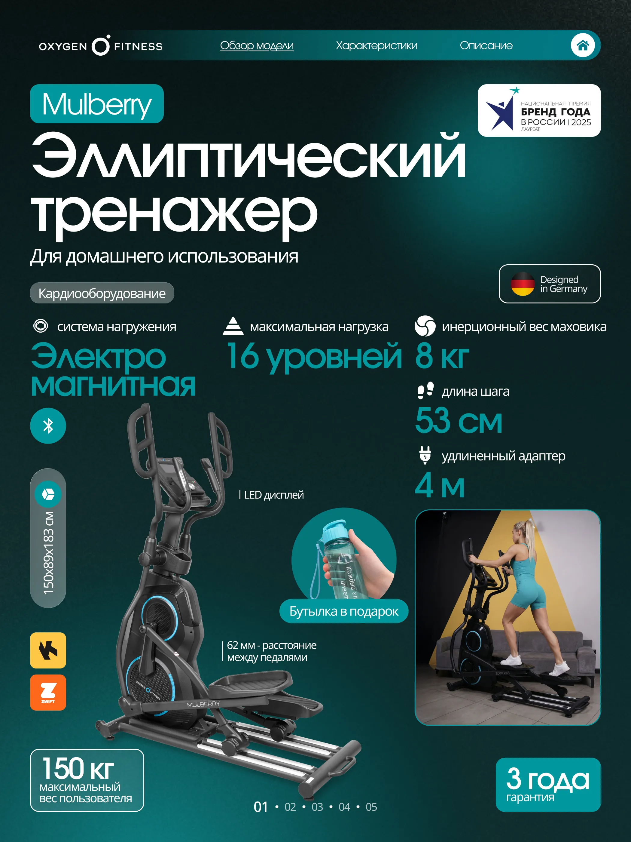 Эллиптический тренажер OXYGEN FITNESS MULBERRY