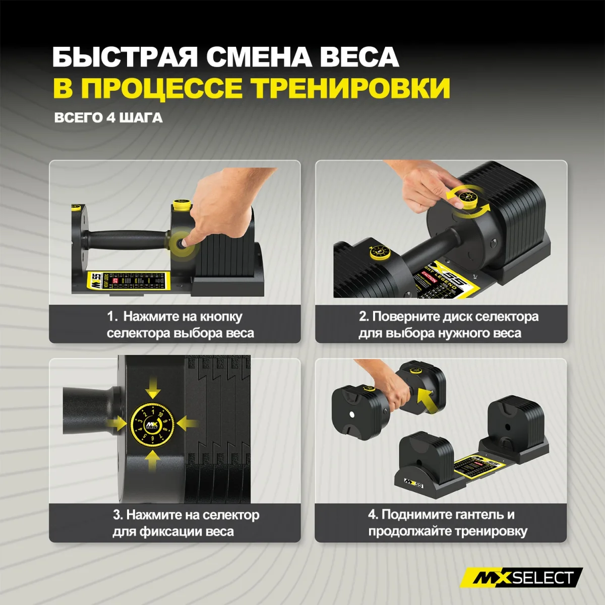 Гантель регулируемая MX Select MX55 EVO, эргономичная прорезиненная рукоять, вес 4.9-25.3 кг, 1 шт