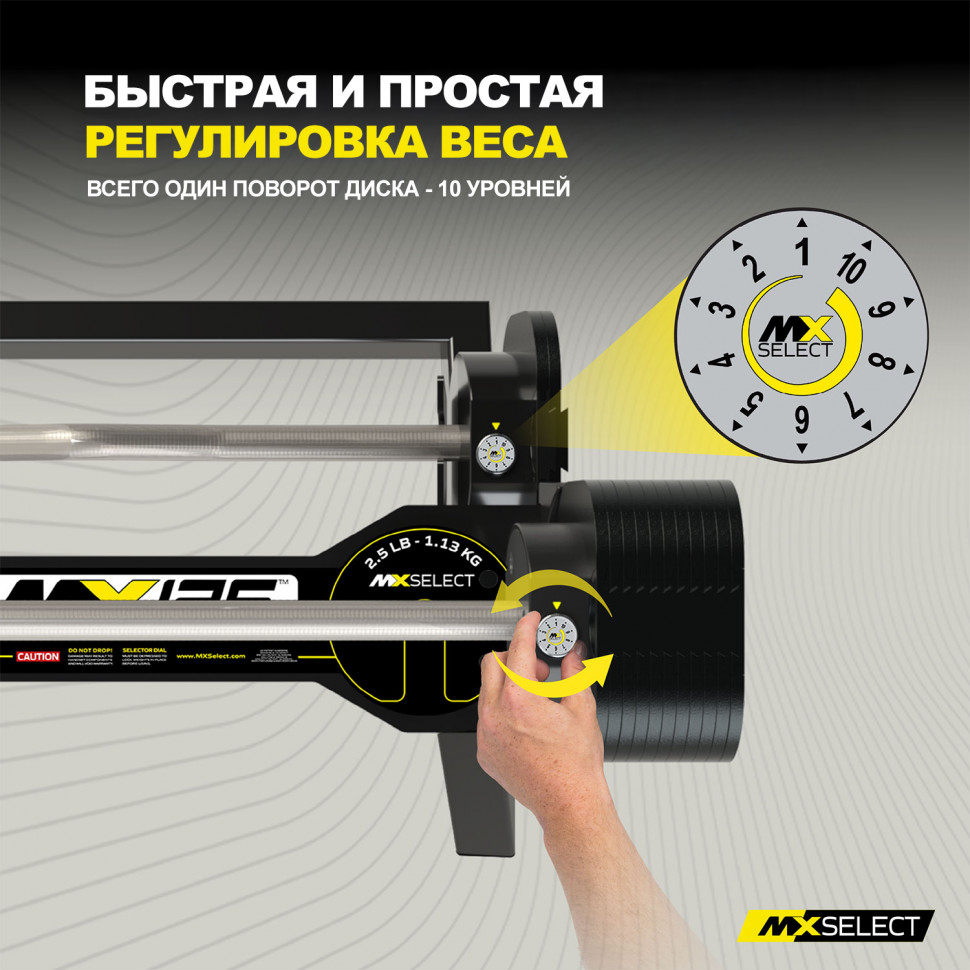 Комплект штанг регулируемых MX Select MX125 EVO, 14,2 – 55.9 кг, 2 шт со стойкой