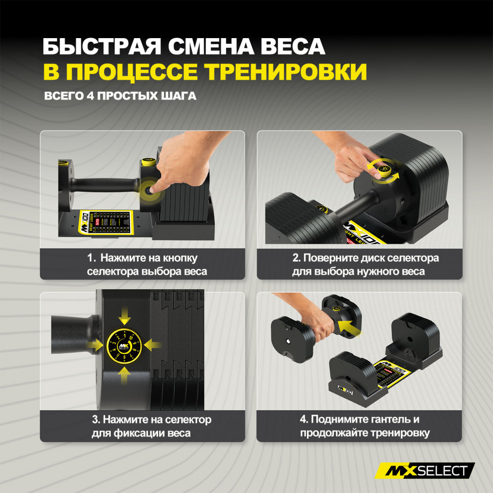 Гантель регулируемая MX Select MX100 EVO, эргономичная прорезиненная рукоять, вес 5.9-45.4 кг, 1 шт