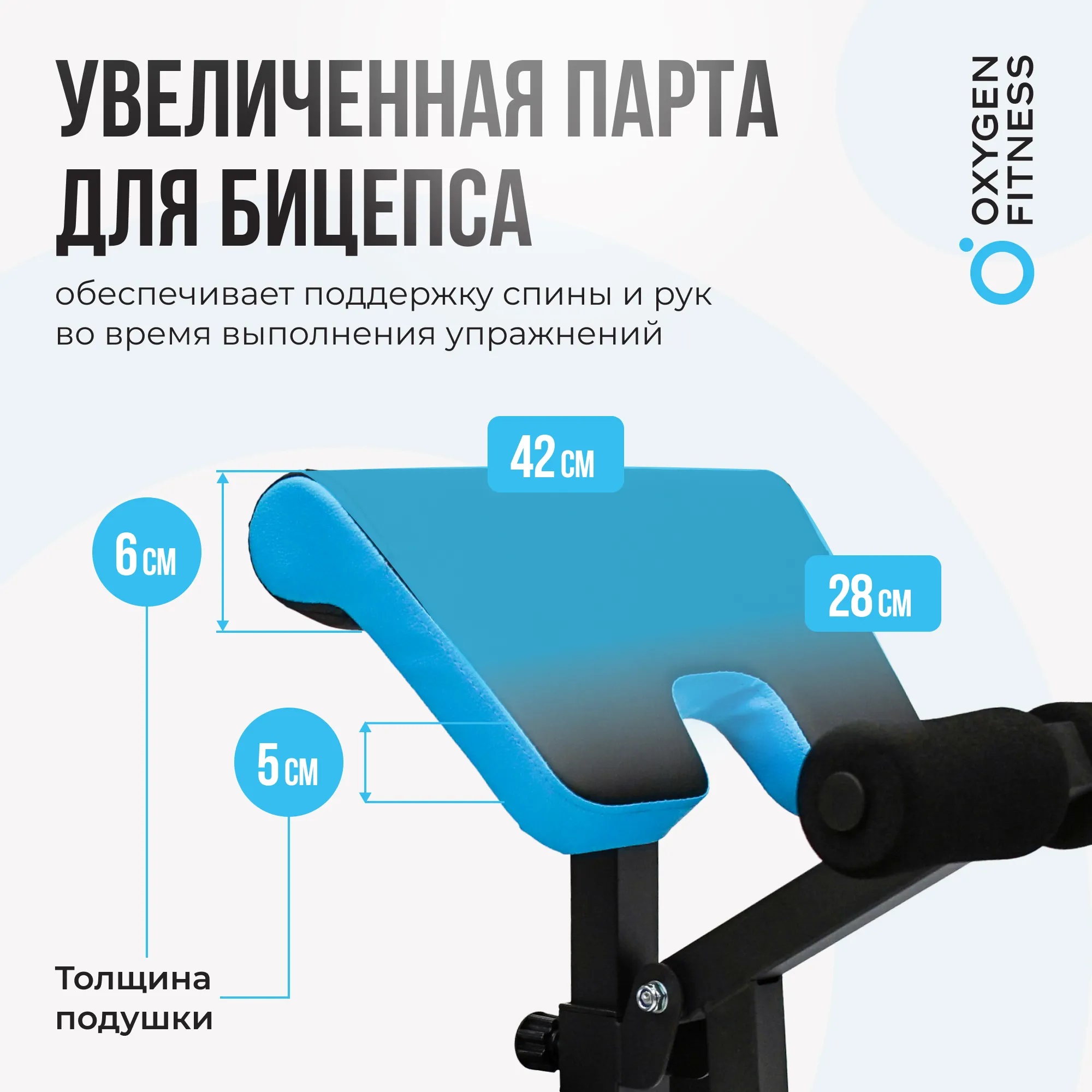 Скамья для жима OXYGEN FITNESS VIRGO