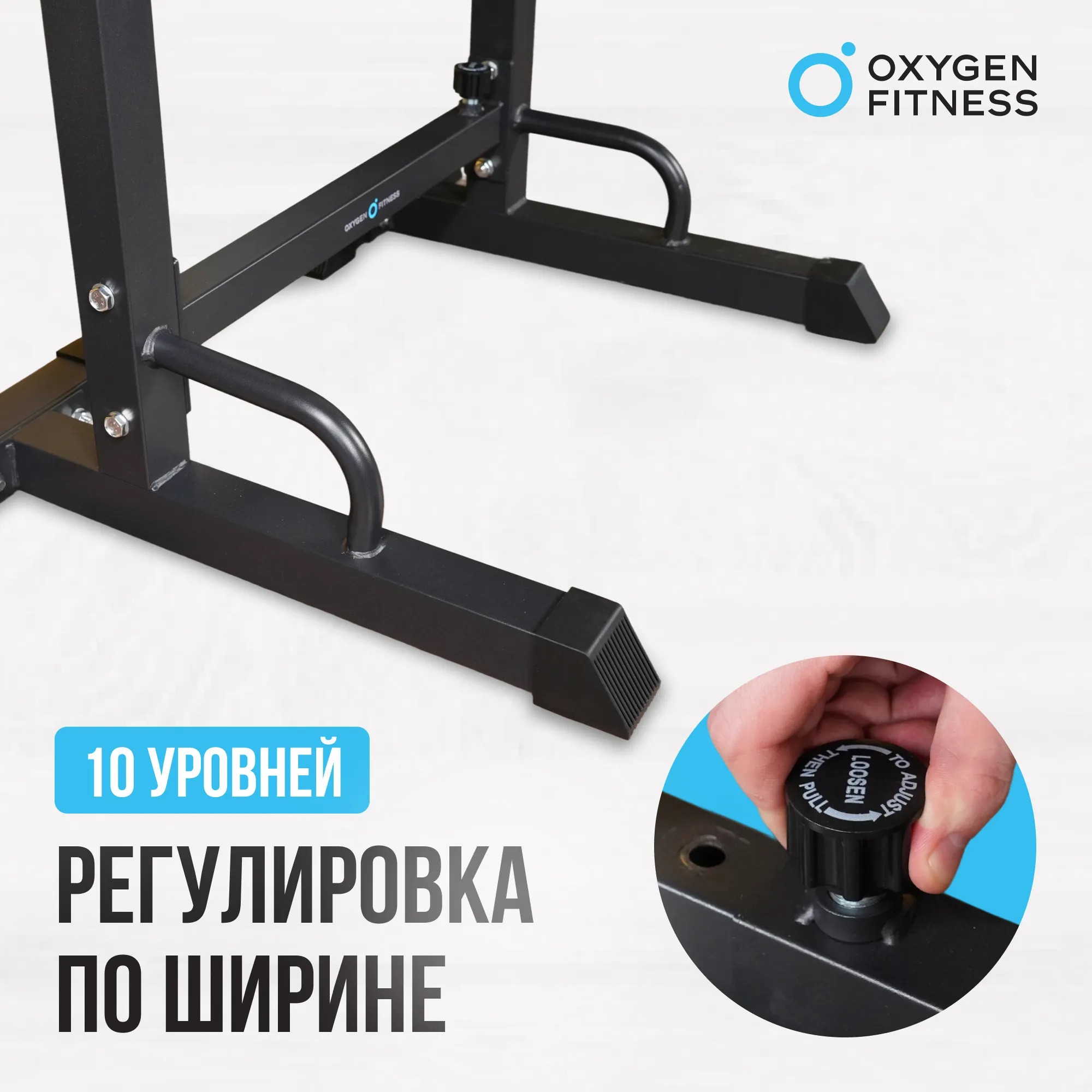 Стойка под штангу OXYGEN FITNESS RACK