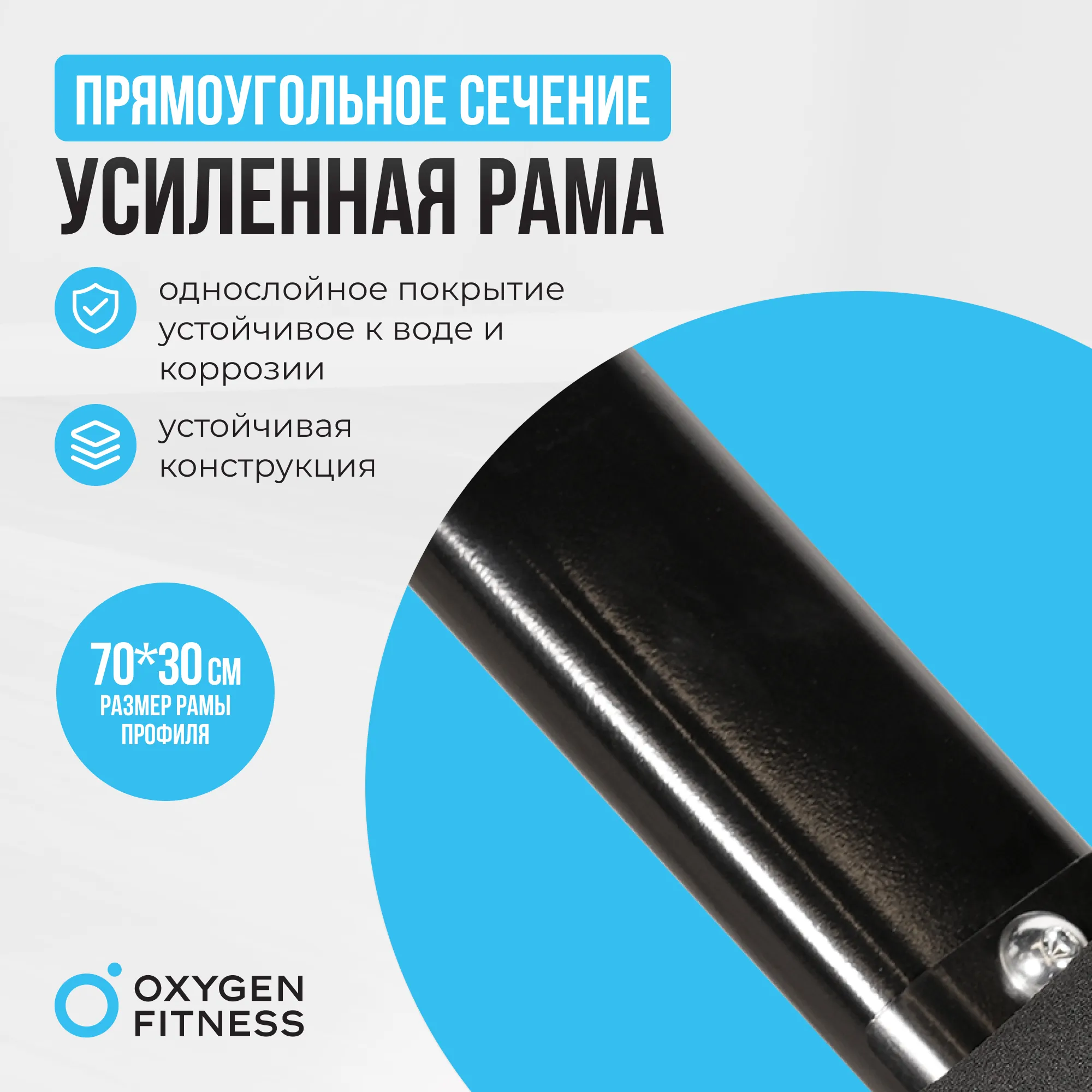 Силовая скамья OXYGEN FITNESS SEDONA