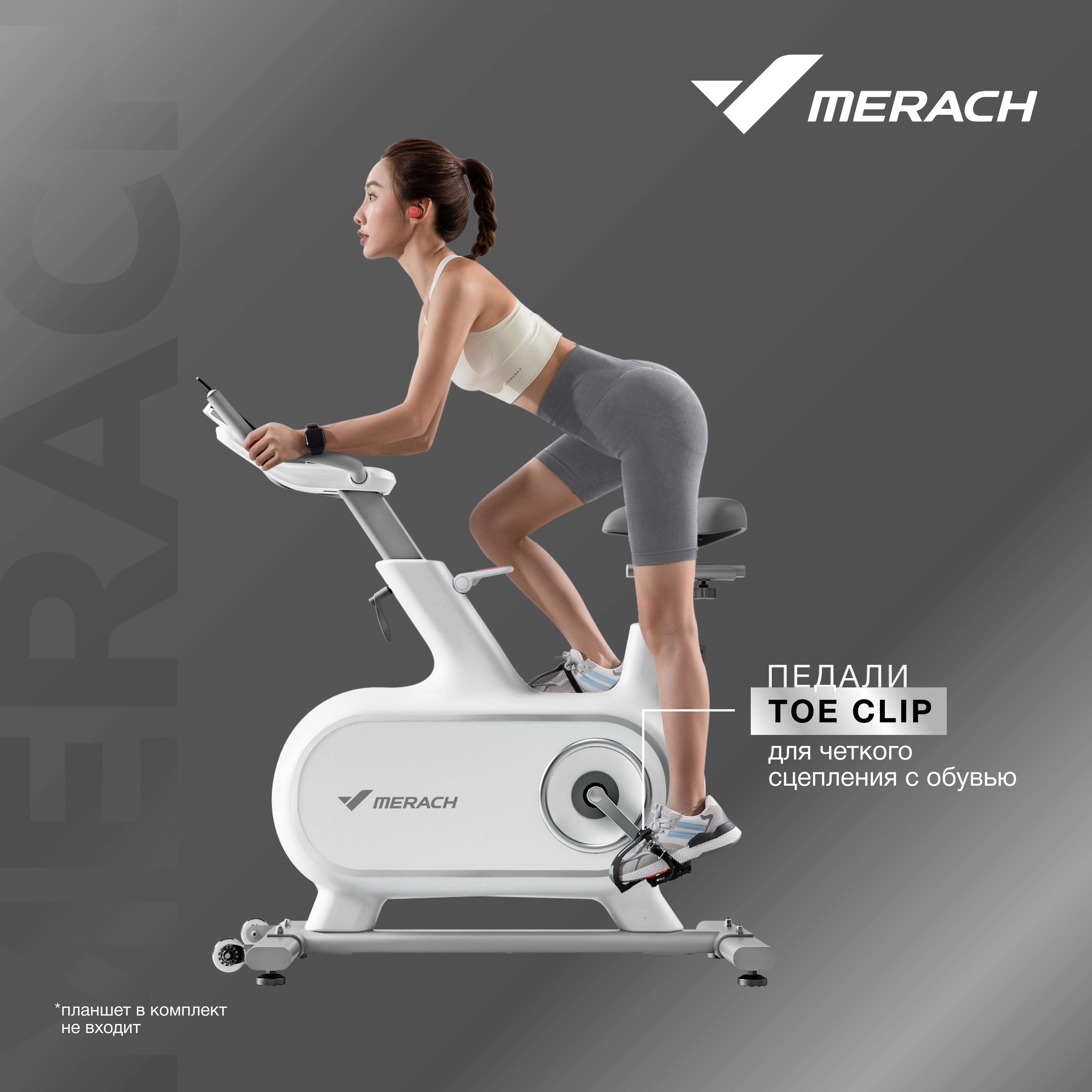 Велотренажер MERACH MR-S06 WHITE
