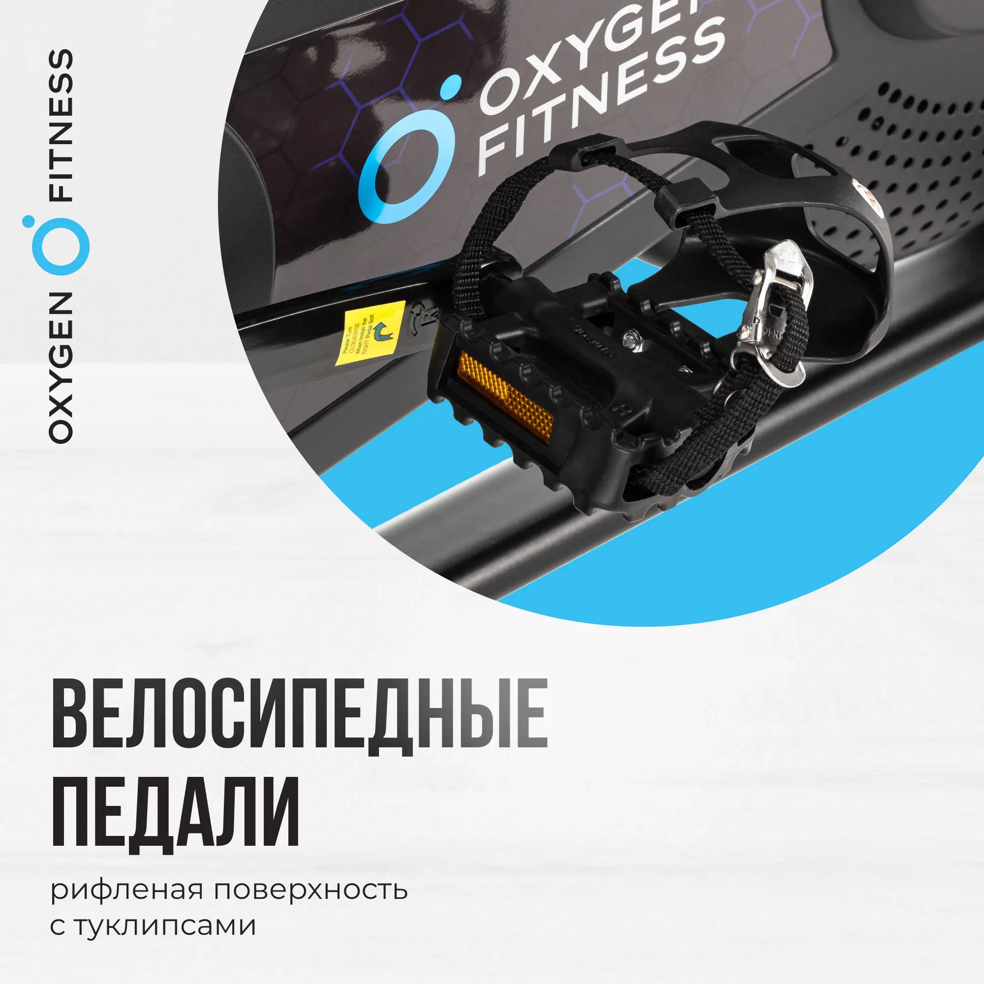 Велотренажер OXYGEN FITNESS SPIN MOTION