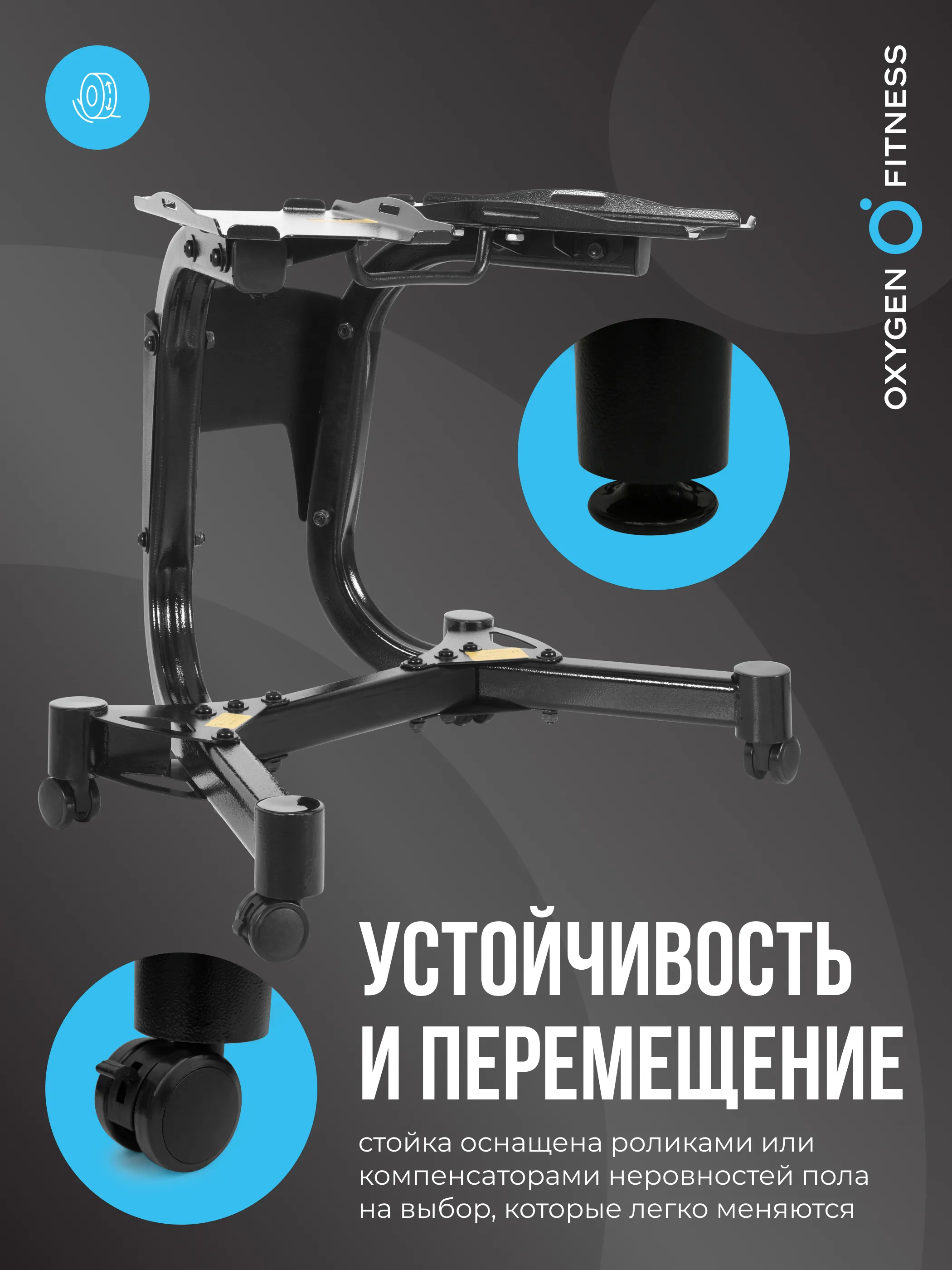 Стойка под регулируемые гантели OXYGEN FITNESS FLEXER RACK