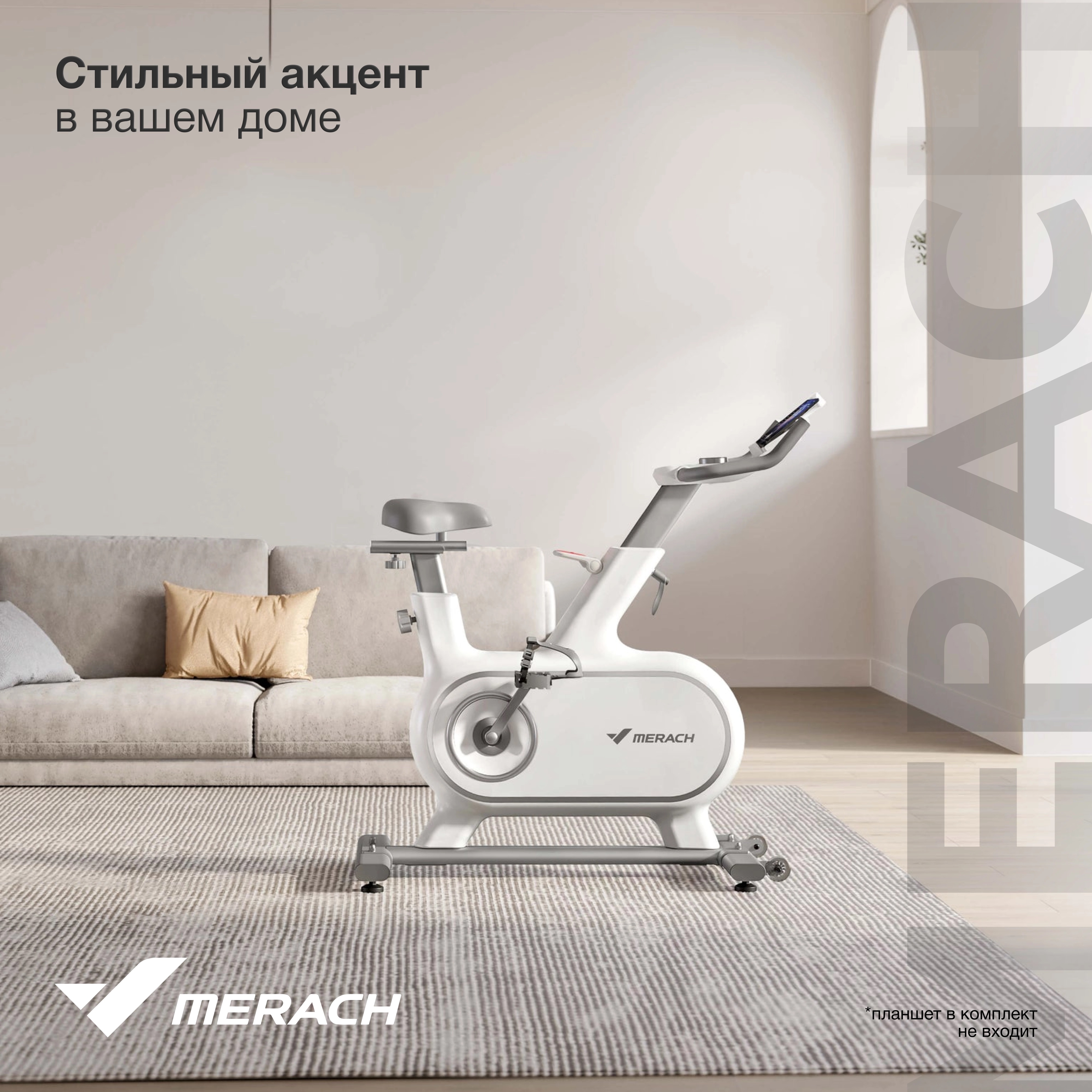 Велотренажер MERACH MR-S06 WHITE