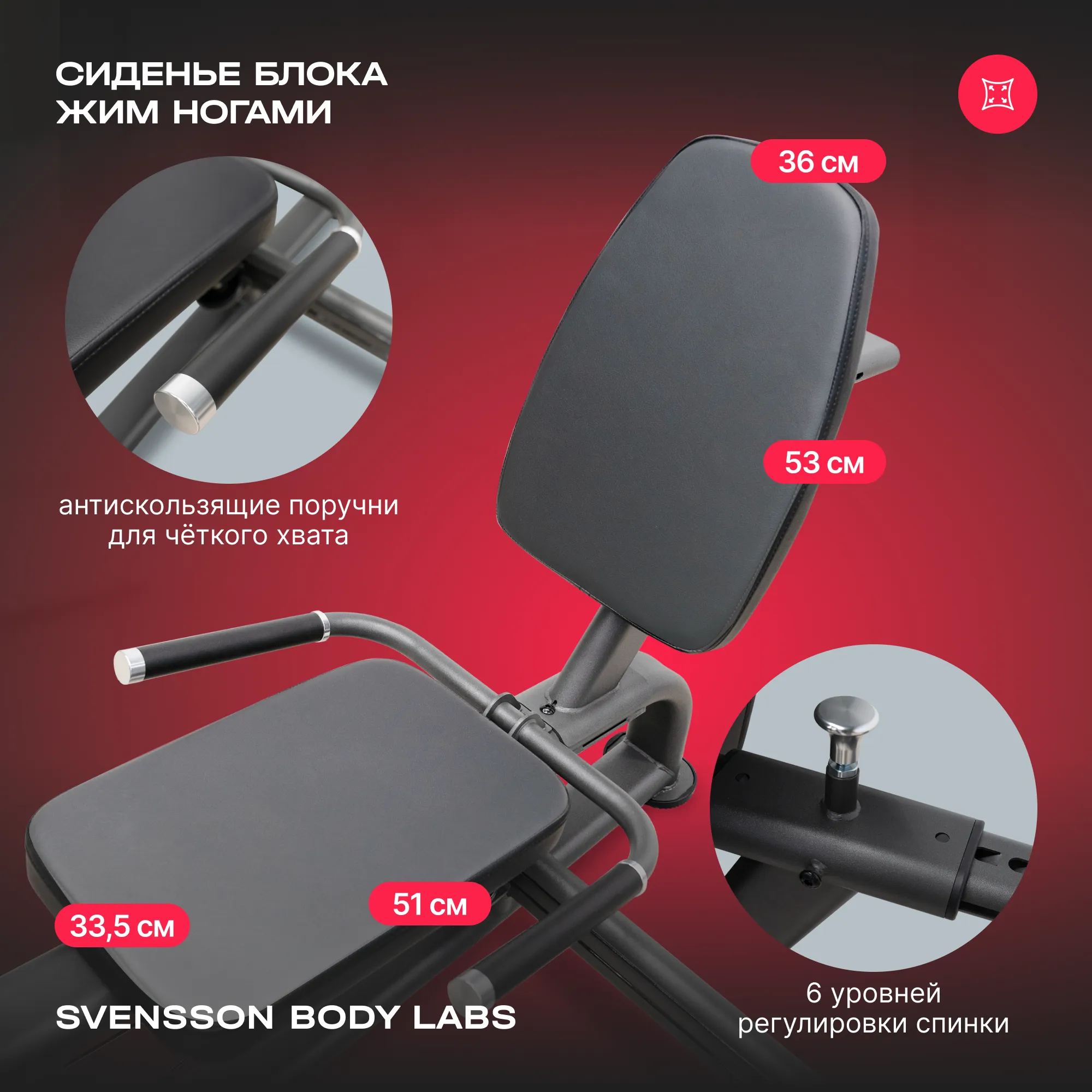 Силовой комплекс SVENSSON BODY LABS RIGEL PLUS PRO (стек 60кг)