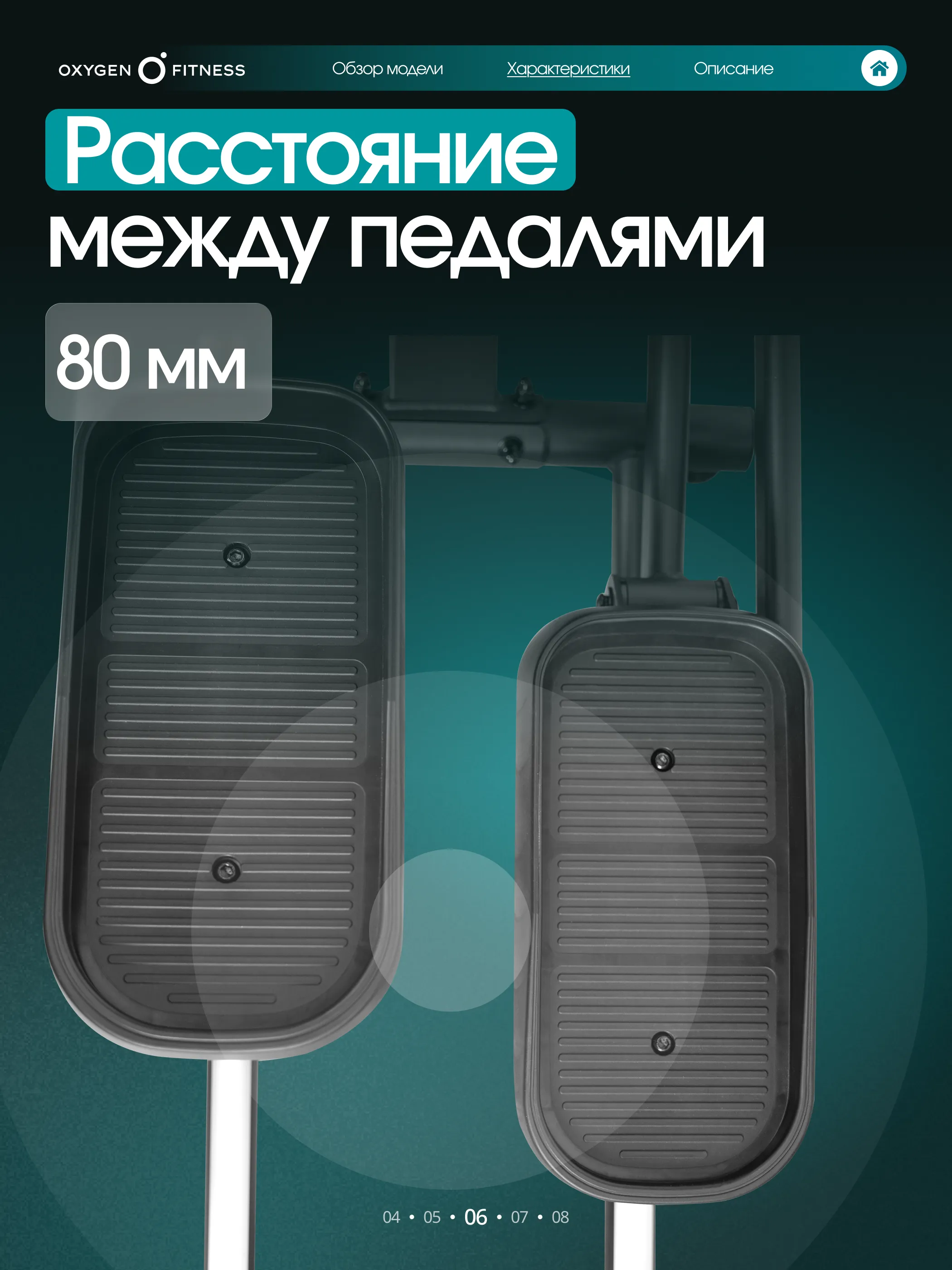 Эллиптический тренажер OXYGEN FITNESS ALAMOSA