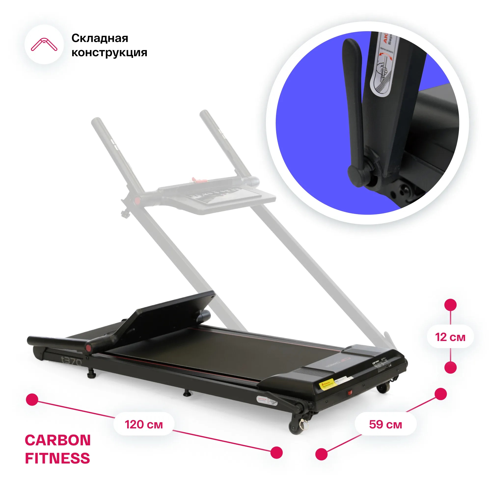 Беговая дорожка CARBON FITNESS T370