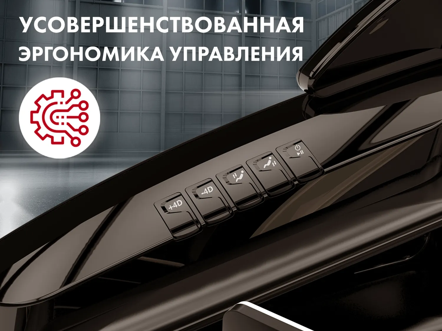 Массажное кресло OTO CENTURION PRO CN-01 Коричневый