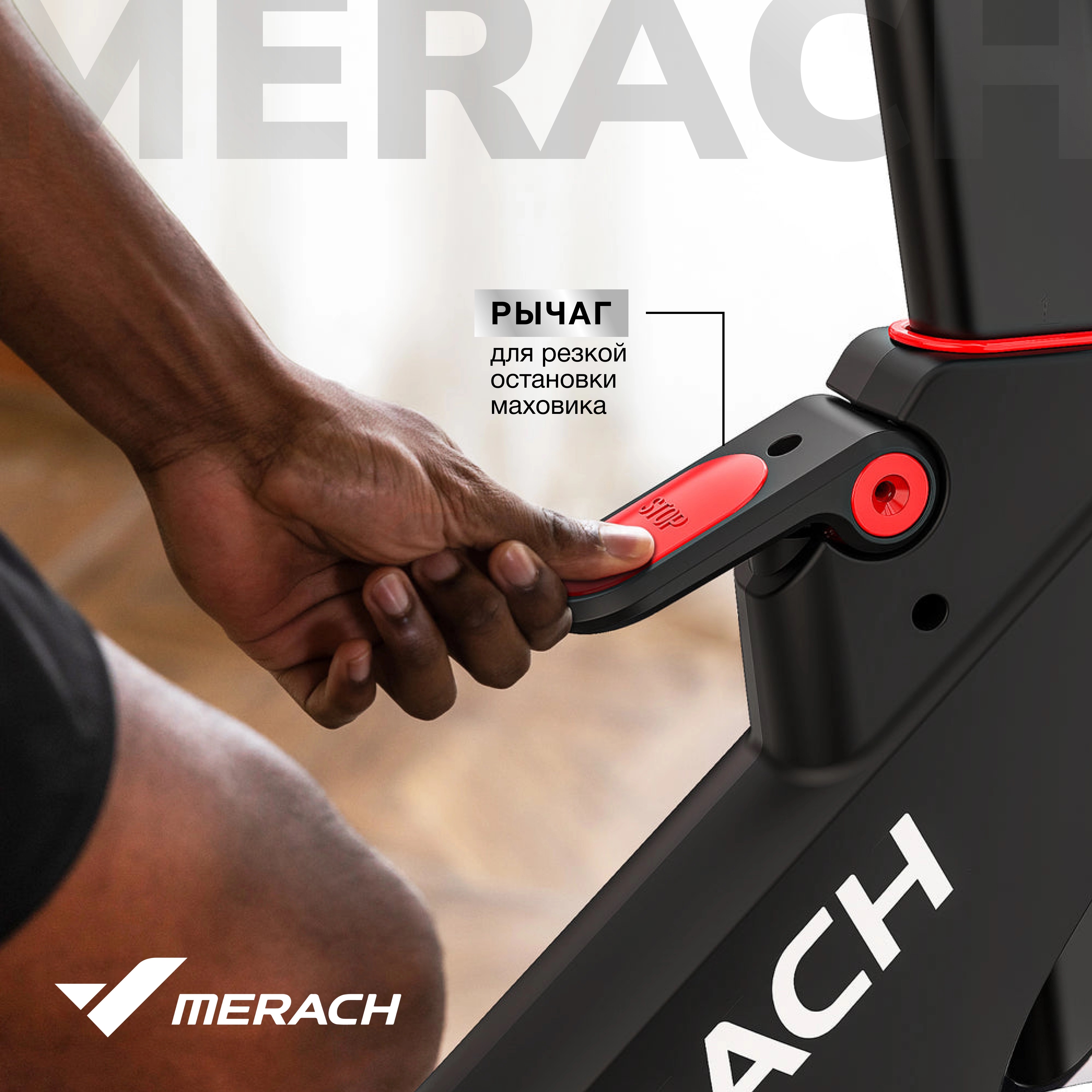 Велотренажер MERACH MR-S09