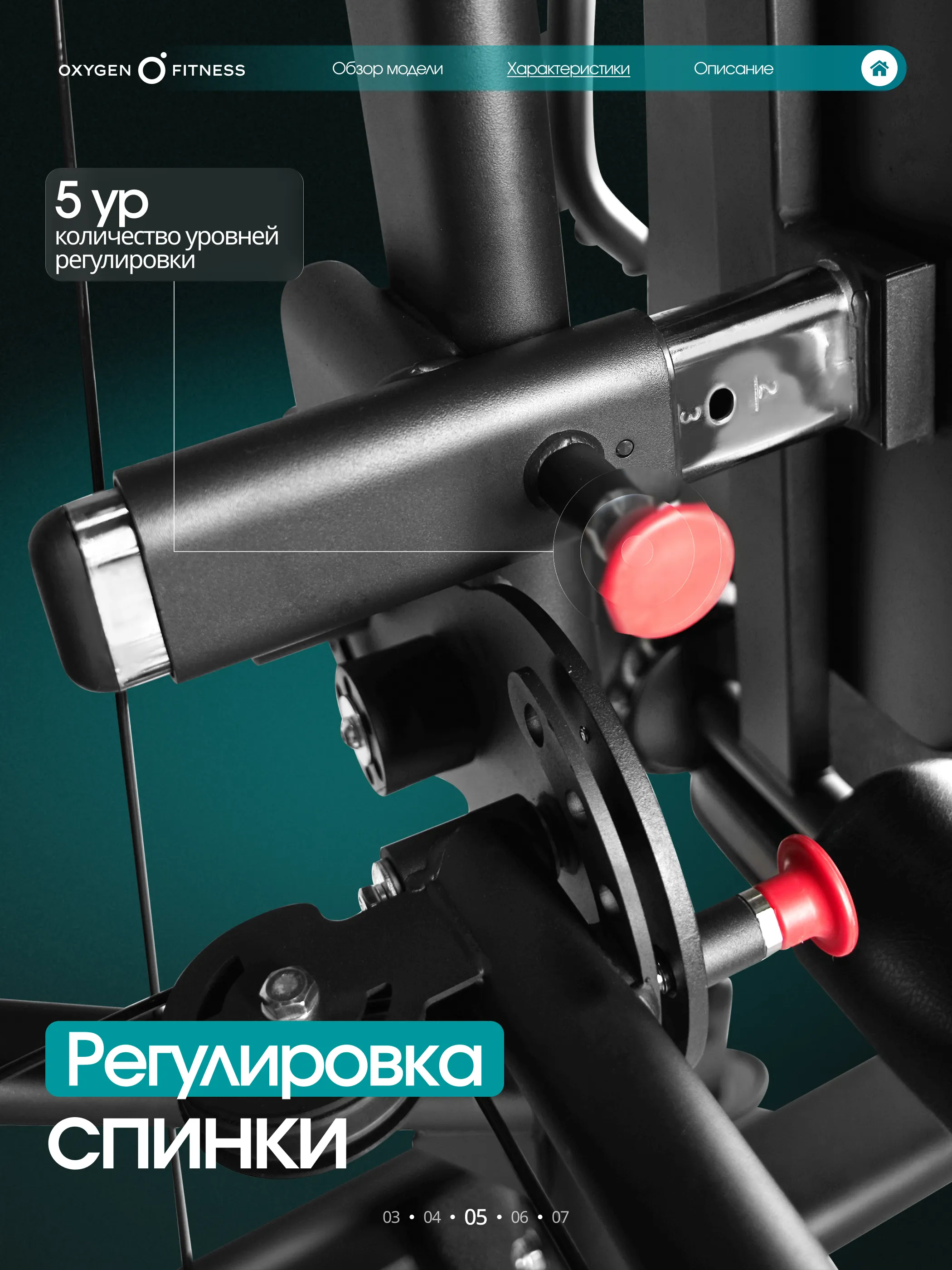 Силовой комплекс OXYGEN FITNESS IRON PRO