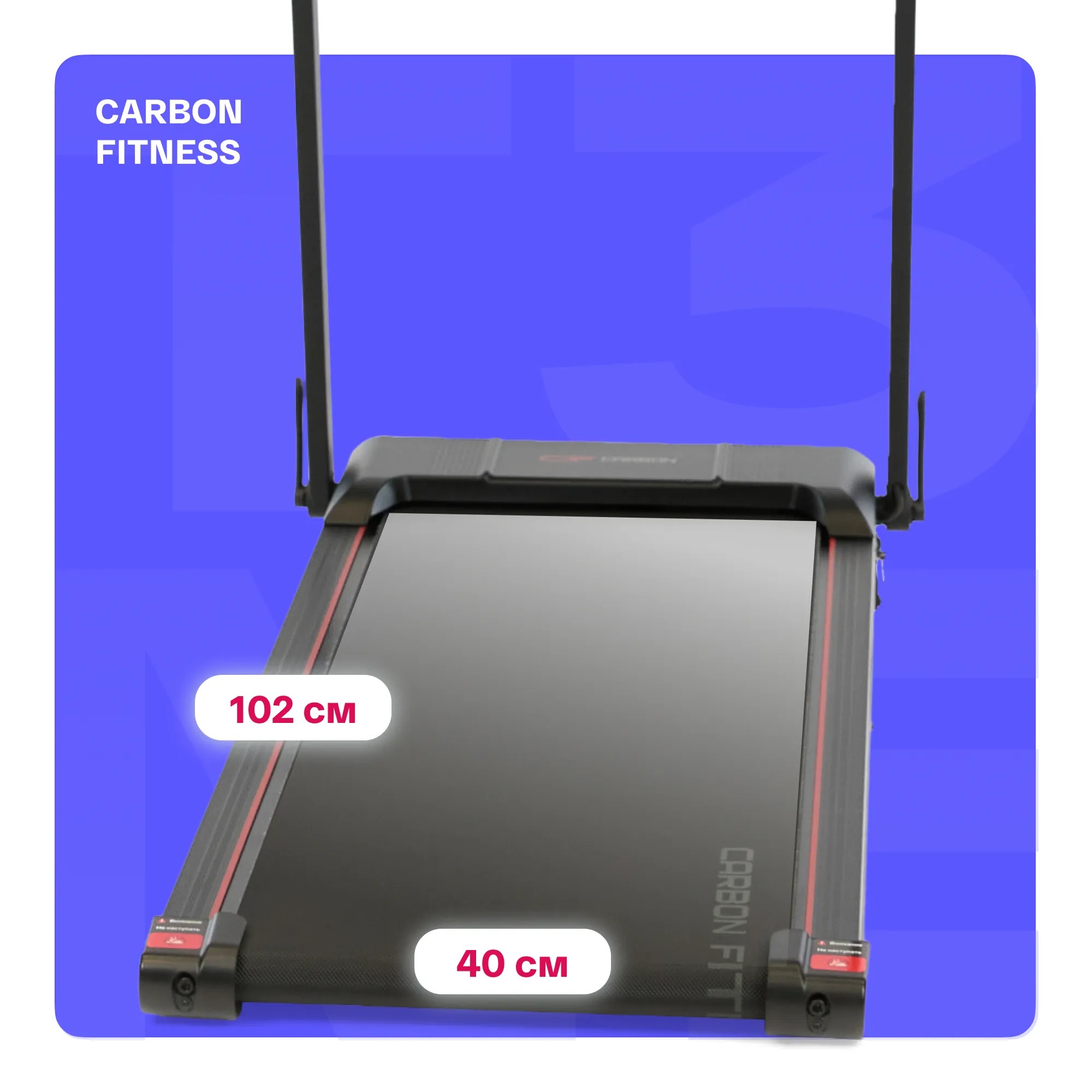 Беговая дорожка CARBON FITNESS T370