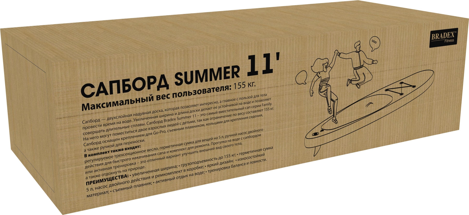 Сапборд Bradex SF 0804 Summer 11’, прогулочный