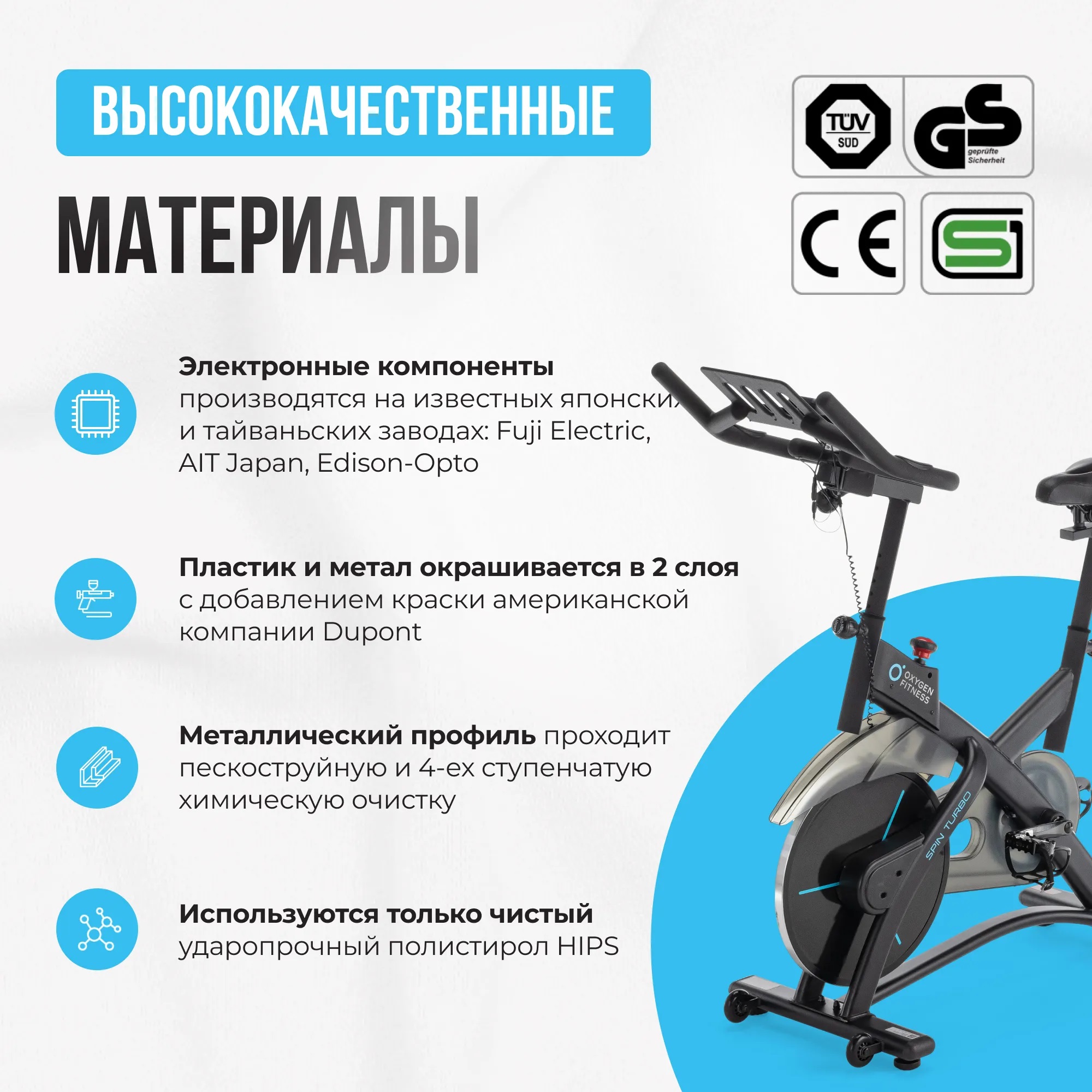Велотренажер OXYGEN FITNESS SPIN TURBO