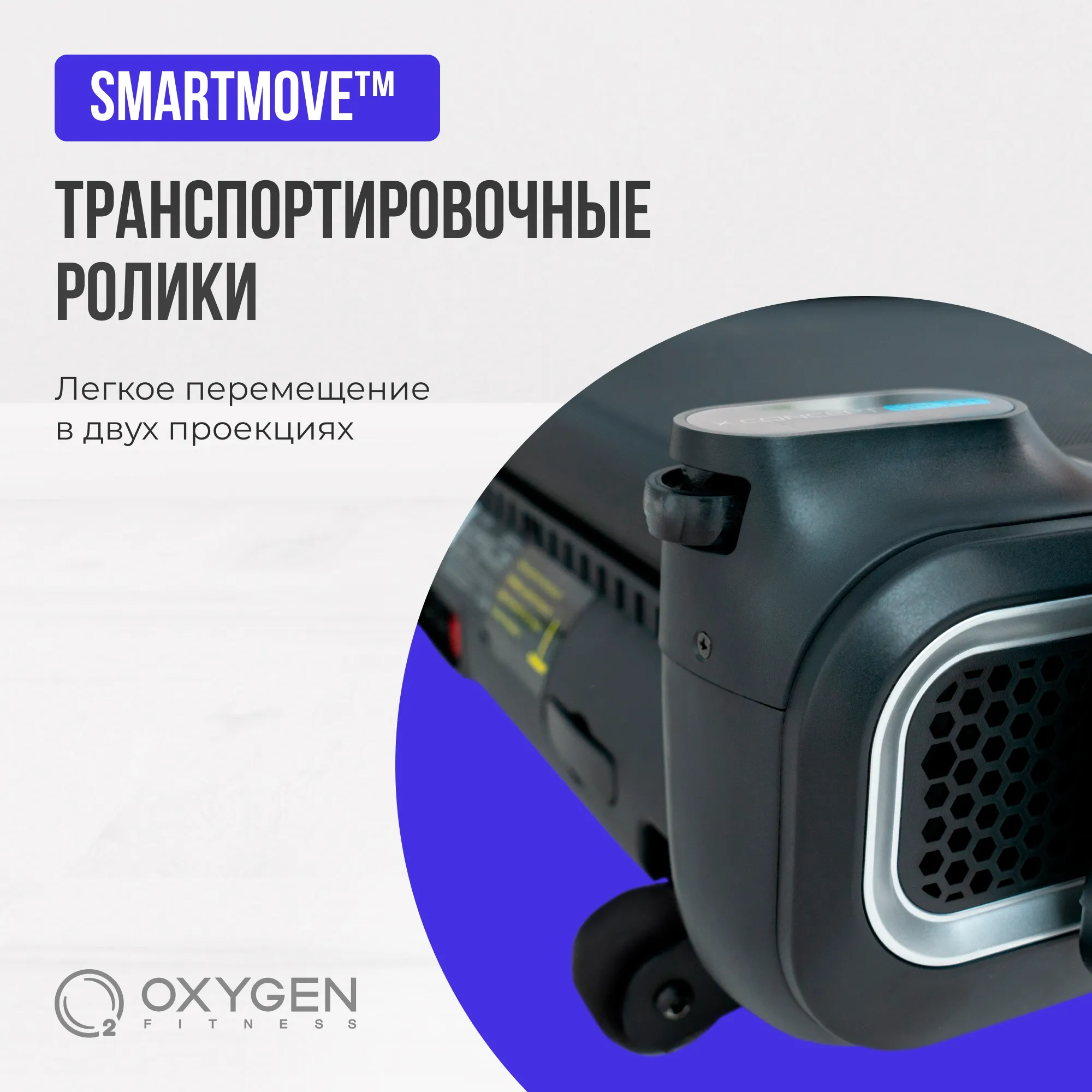 Беговая дорожка OXYGEN FITNESS X-CONCEPT SPORT