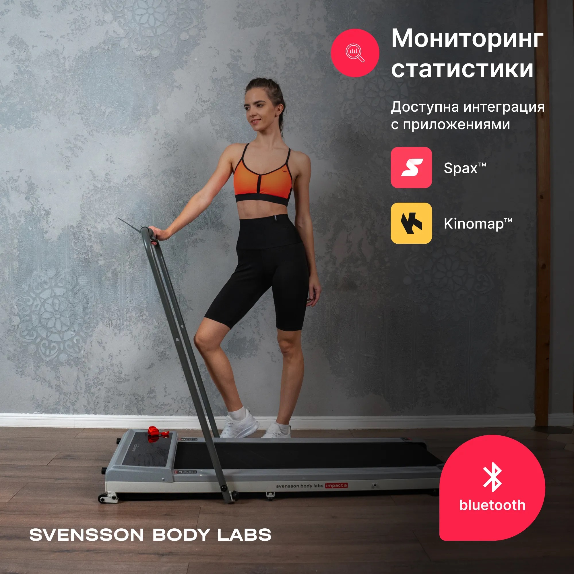 Беговая дорожка SVENSSON BODY LABS IMPACT A
