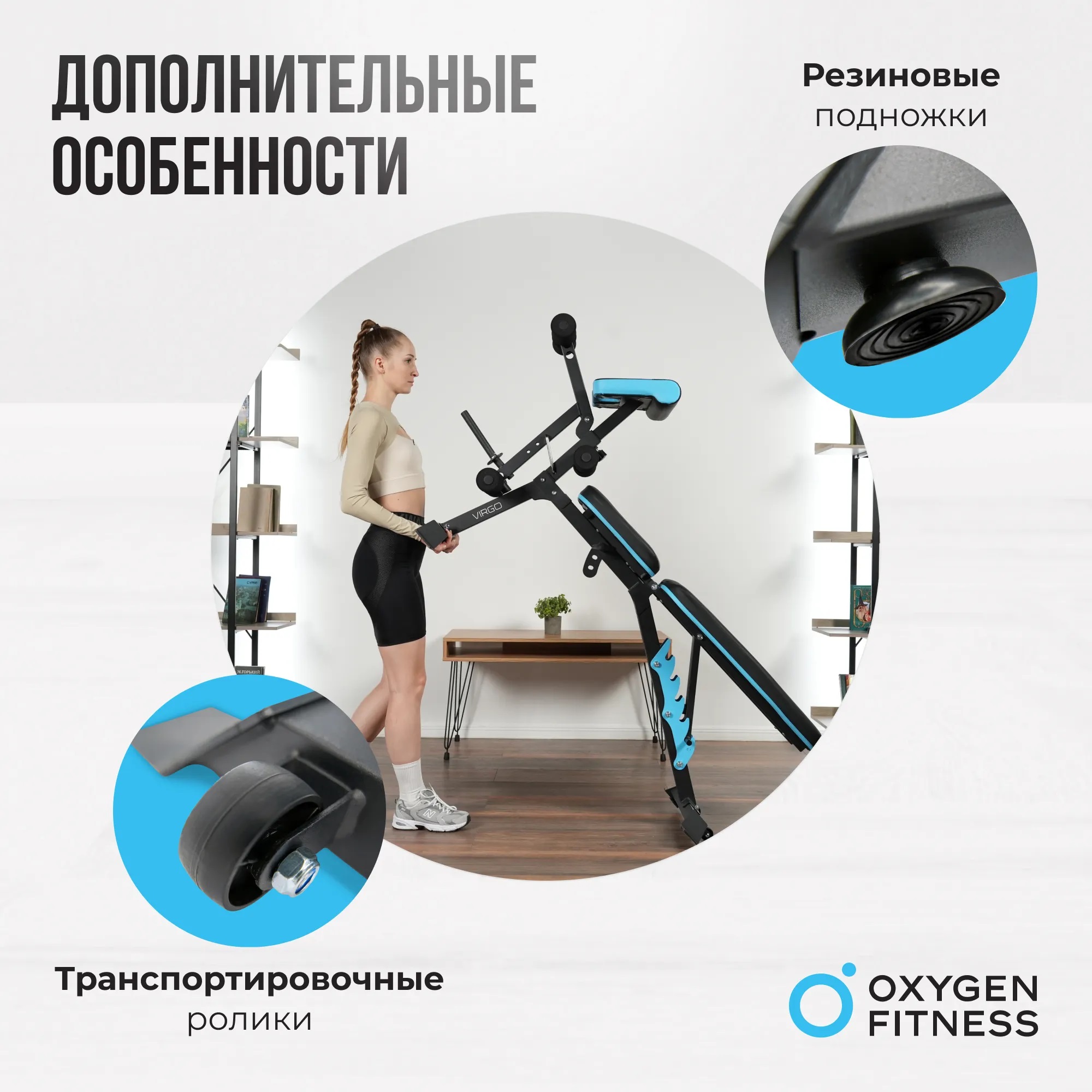Скамья для жима OXYGEN FITNESS VIRGO