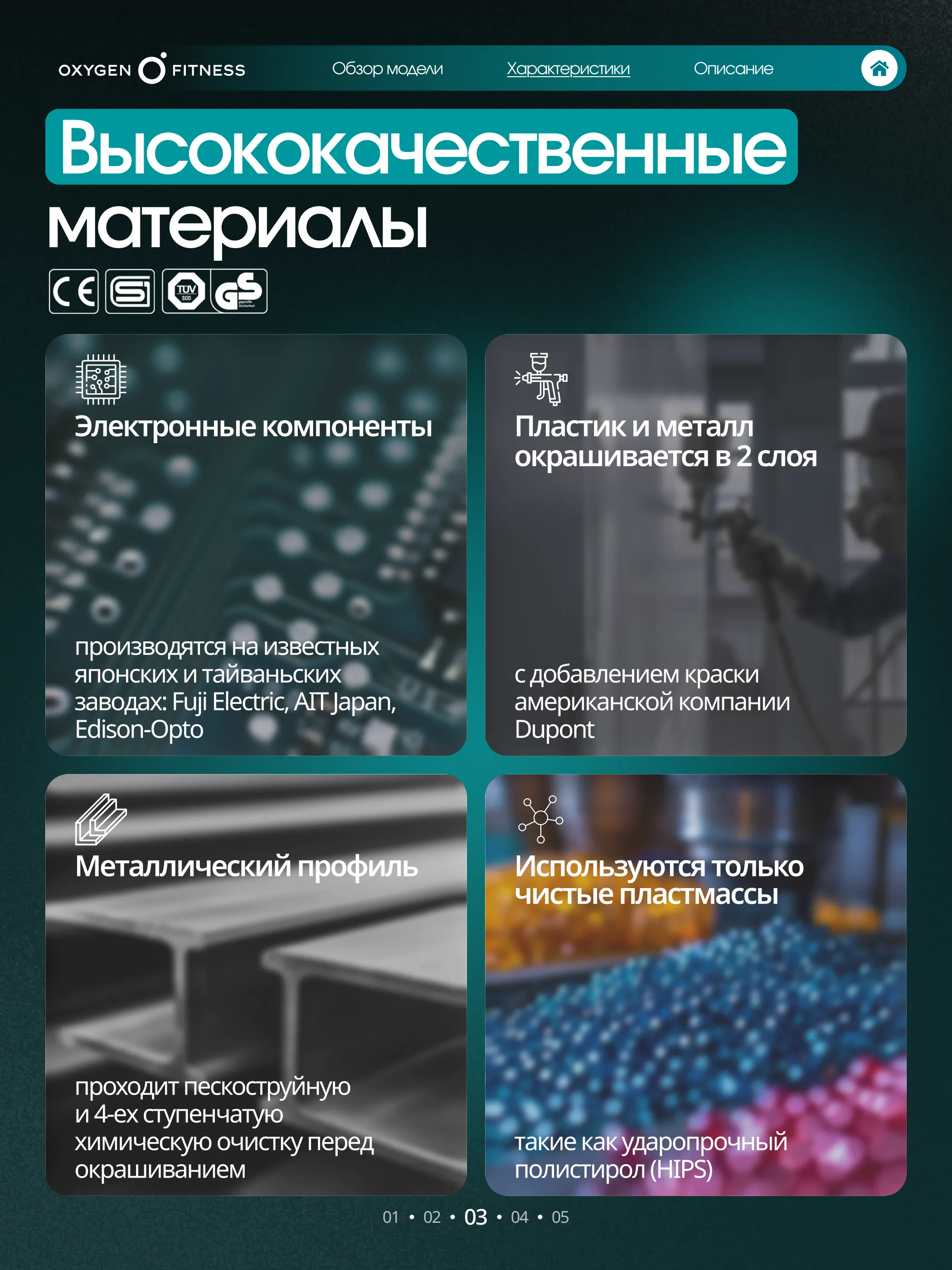 Беговая дорожка OXYGEN FITNESS KRYPTON