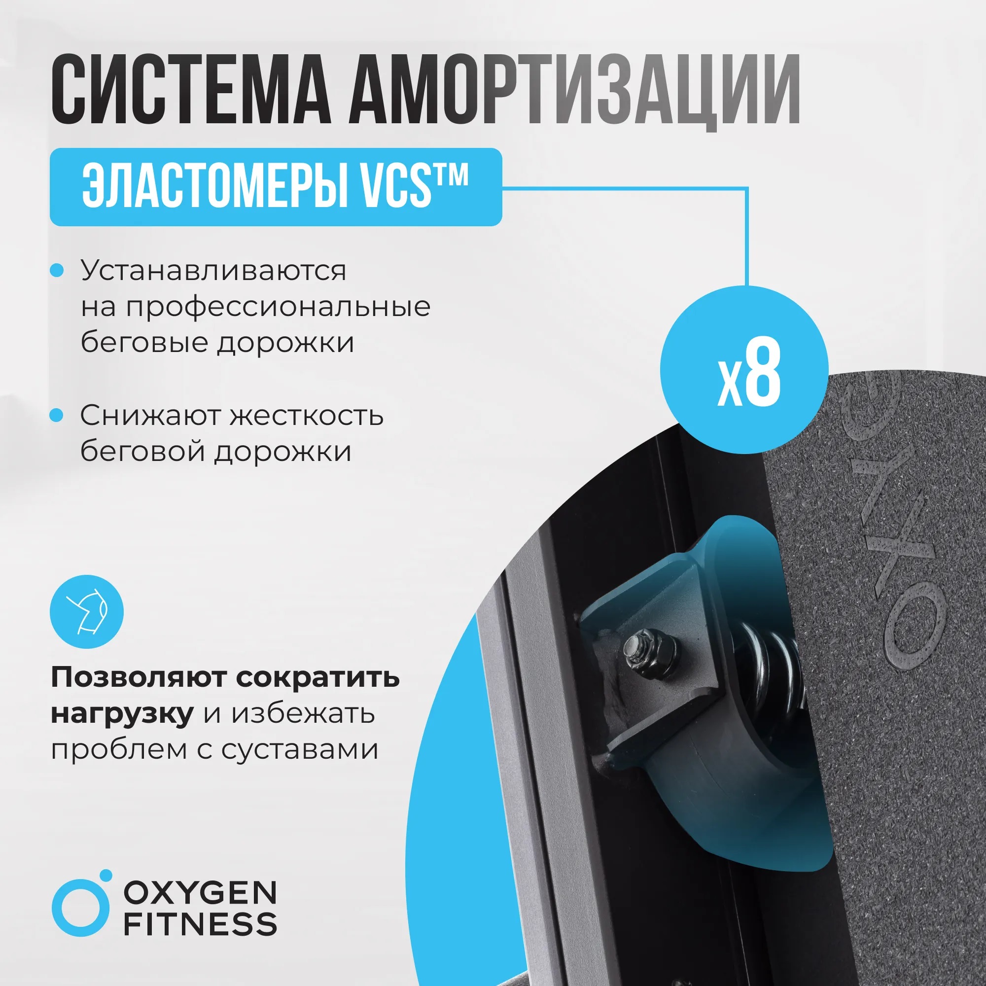 Беговая дорожка OXYGEN FITNESS COBALT TFT PRO