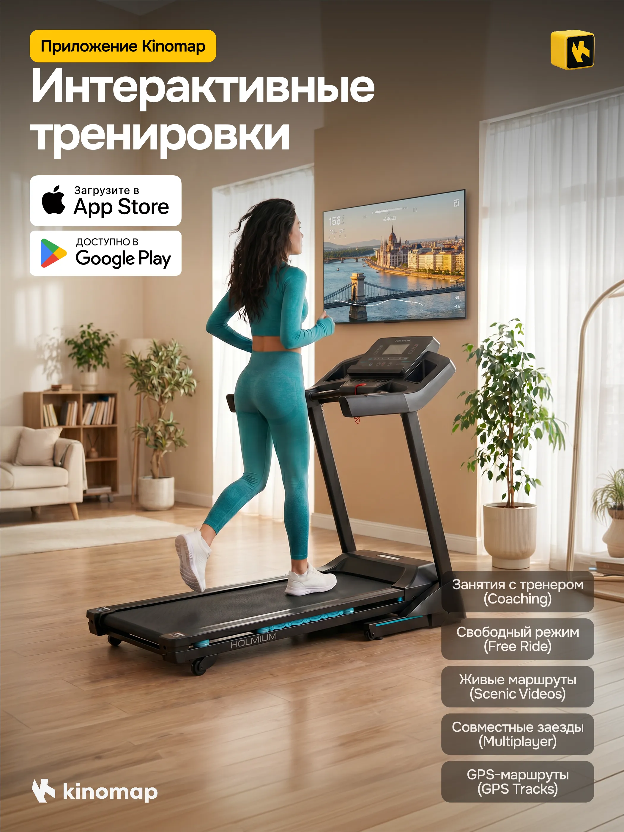 Беговая дорожка OXYGEN FITNESS HOLMIUM