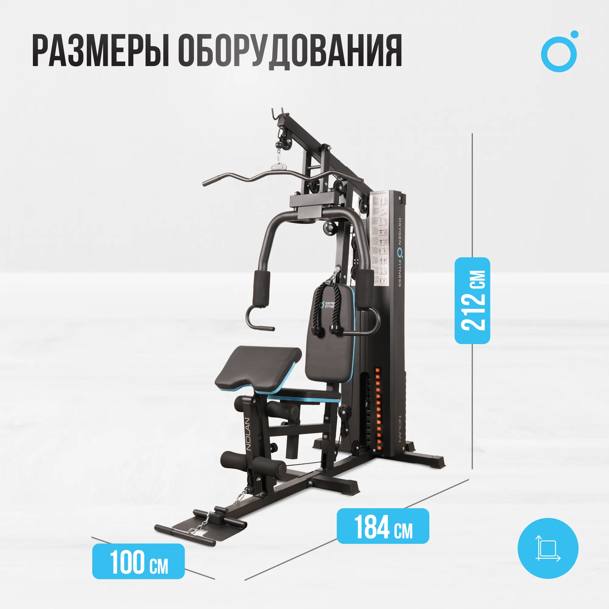 Силовой комплекс OXYGEN FITNESS NOLAN