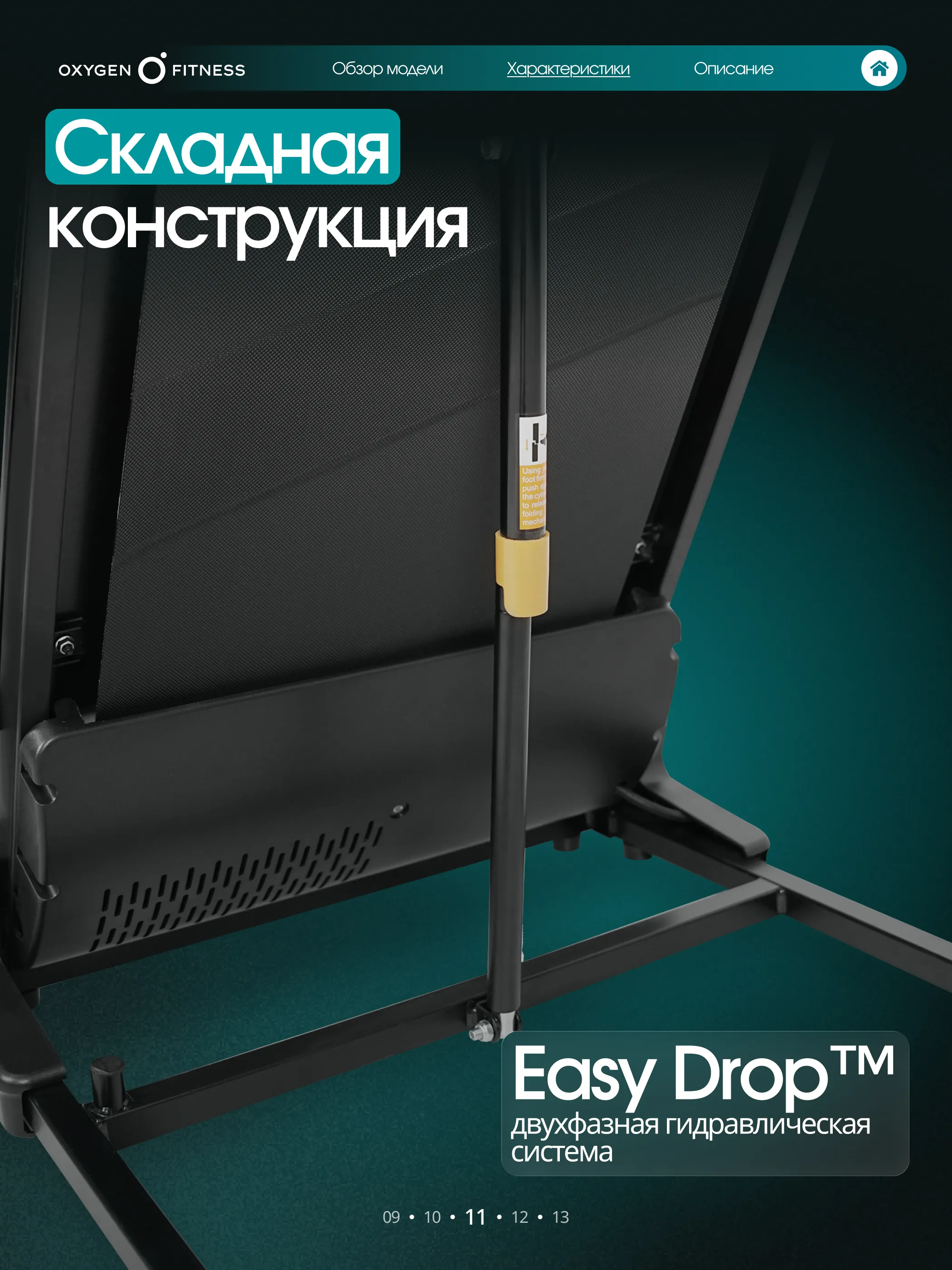 Беговая дорожка OXYGEN FITNESS BORON