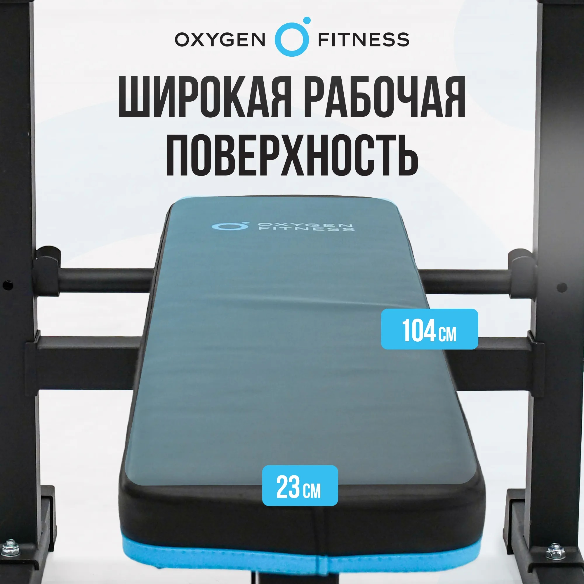Силовая скамья многофункциональная OXYGEN FITNESS TAURUS