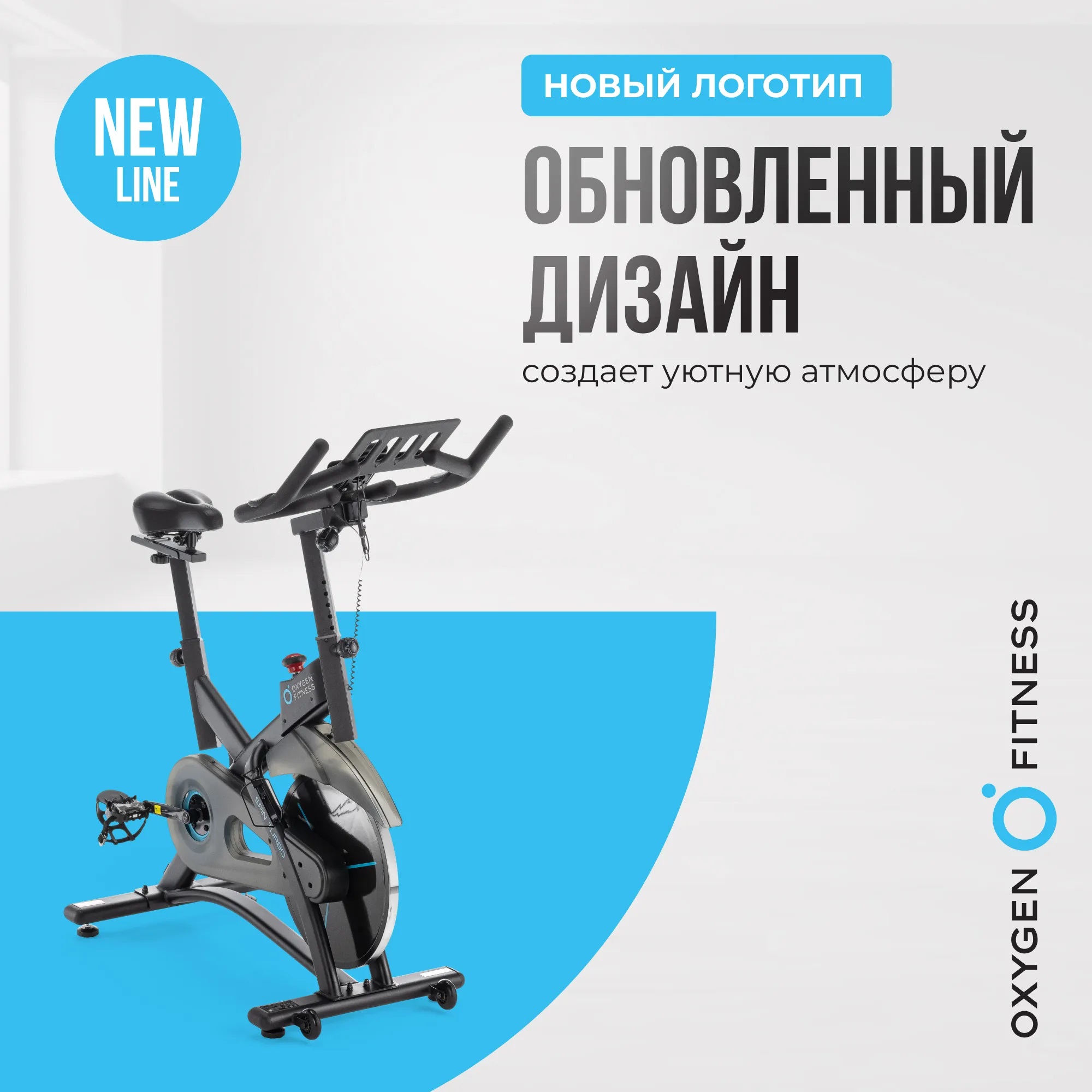 Велотренажер OXYGEN FITNESS SPIN TURBO